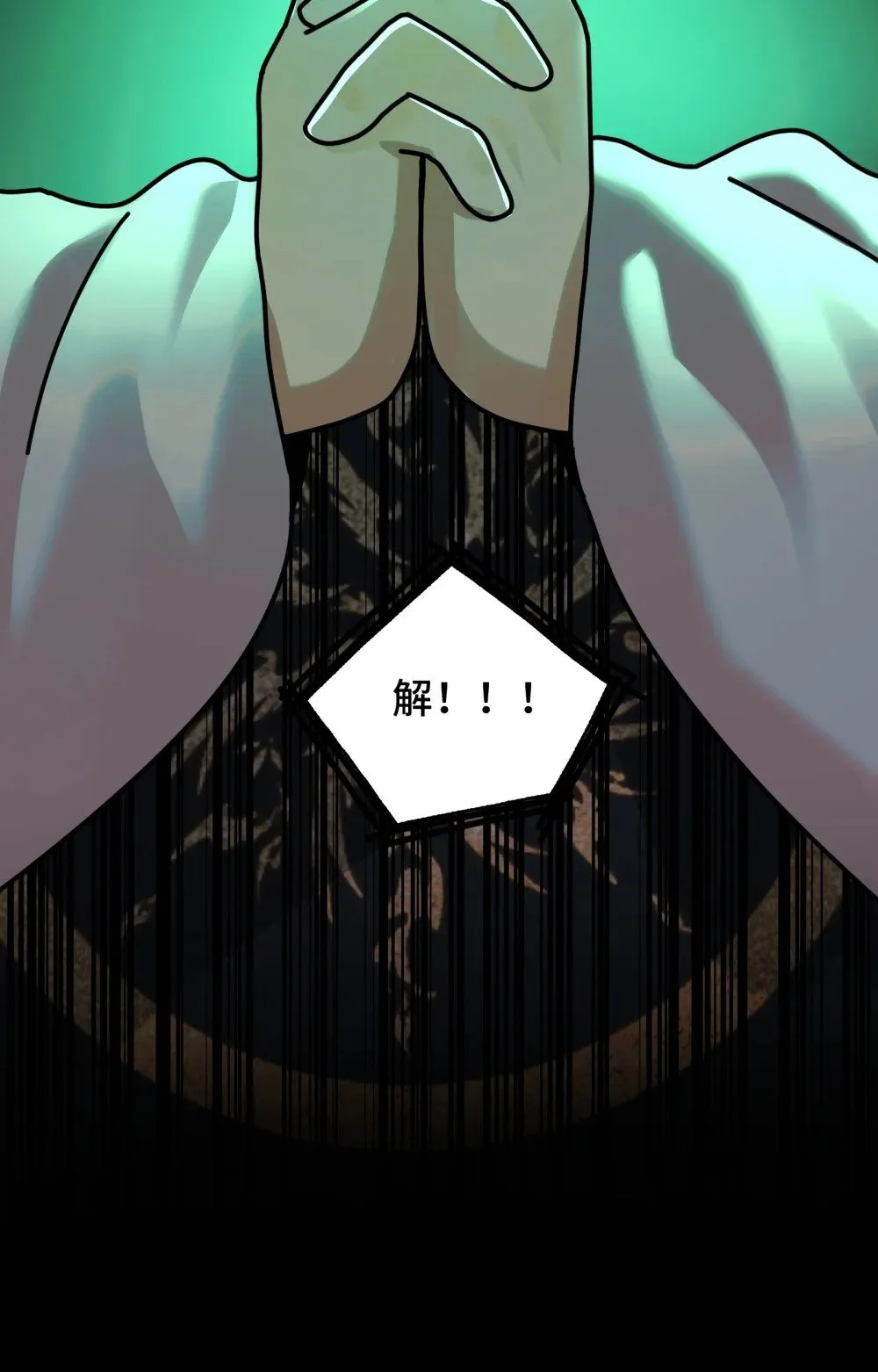 084- 血的世界11