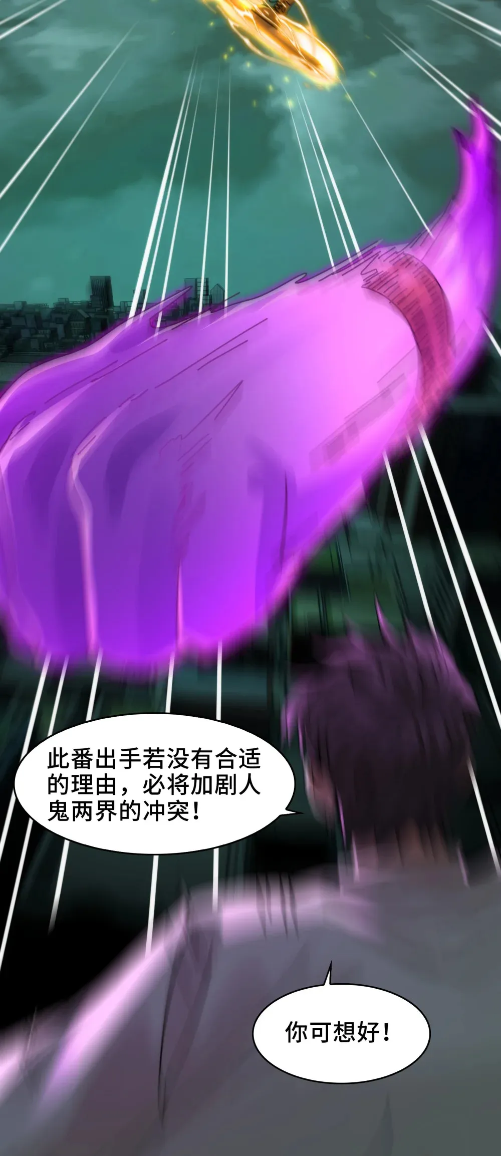 078- 阴兵开道，夫妻重聚29