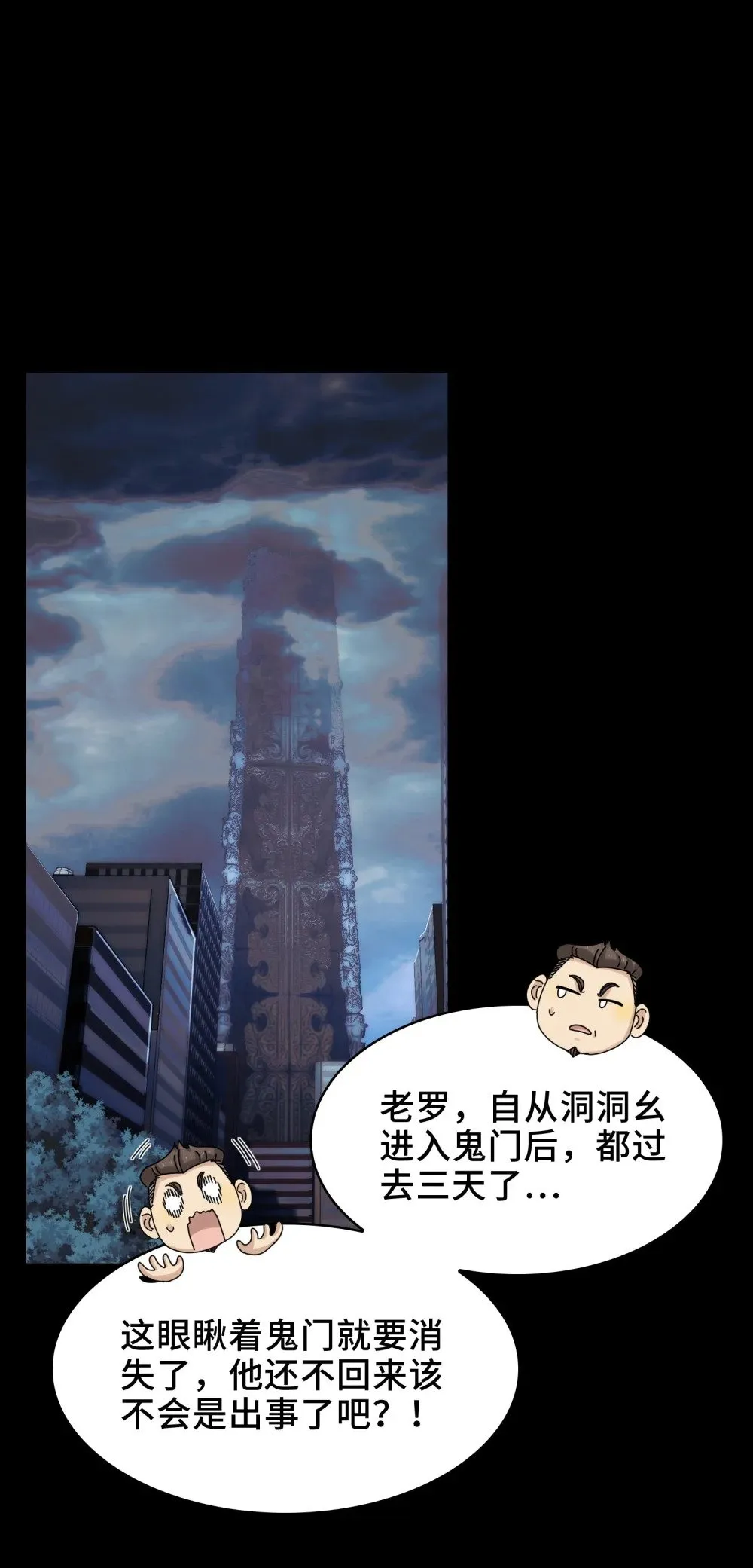 060- 回归人界31