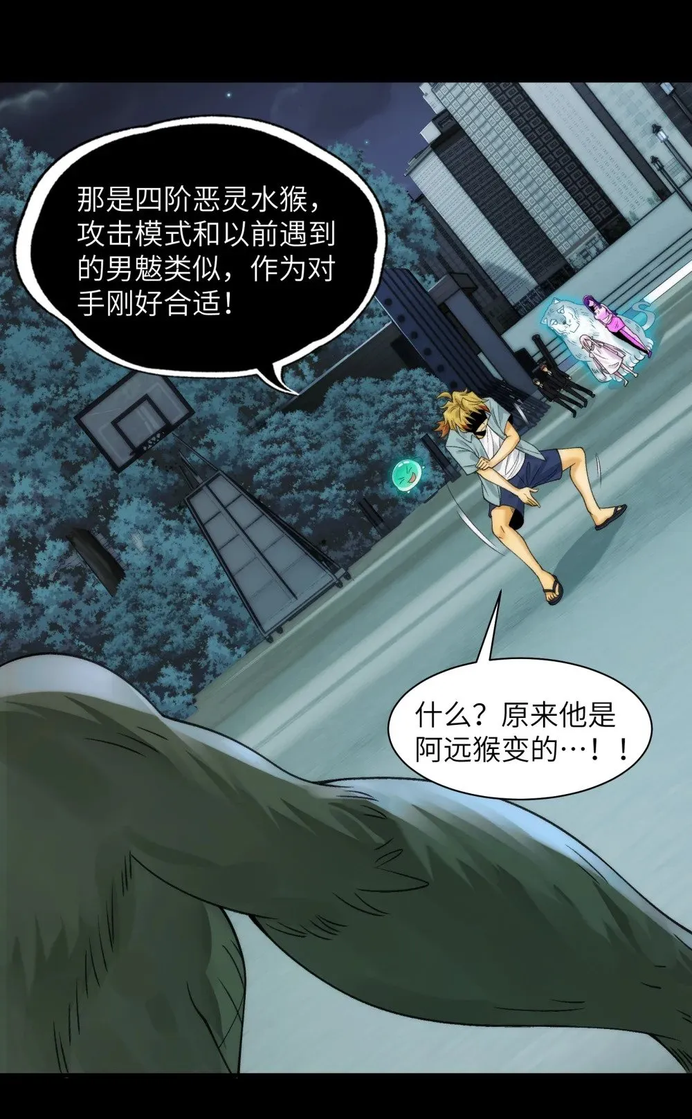 063- 新神技get！11