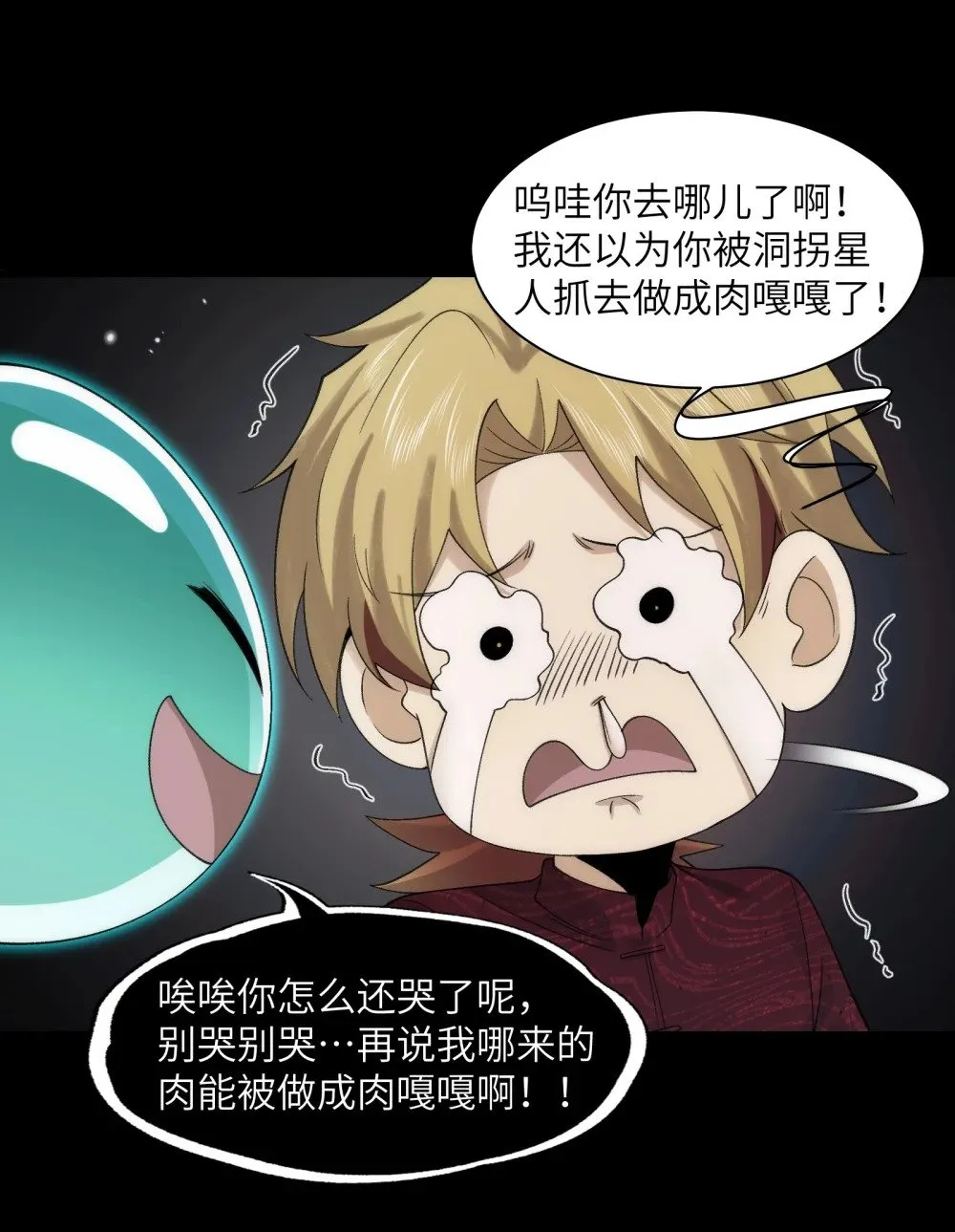 057- 系统老朋友回归！7