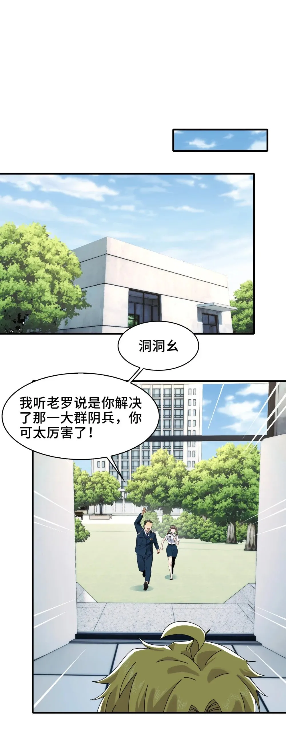 080- 神秘小孩哥的挑衅15