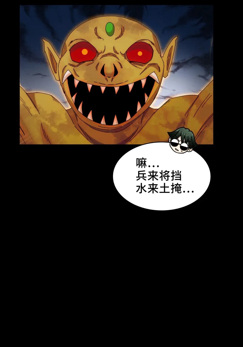 087- 生死门11