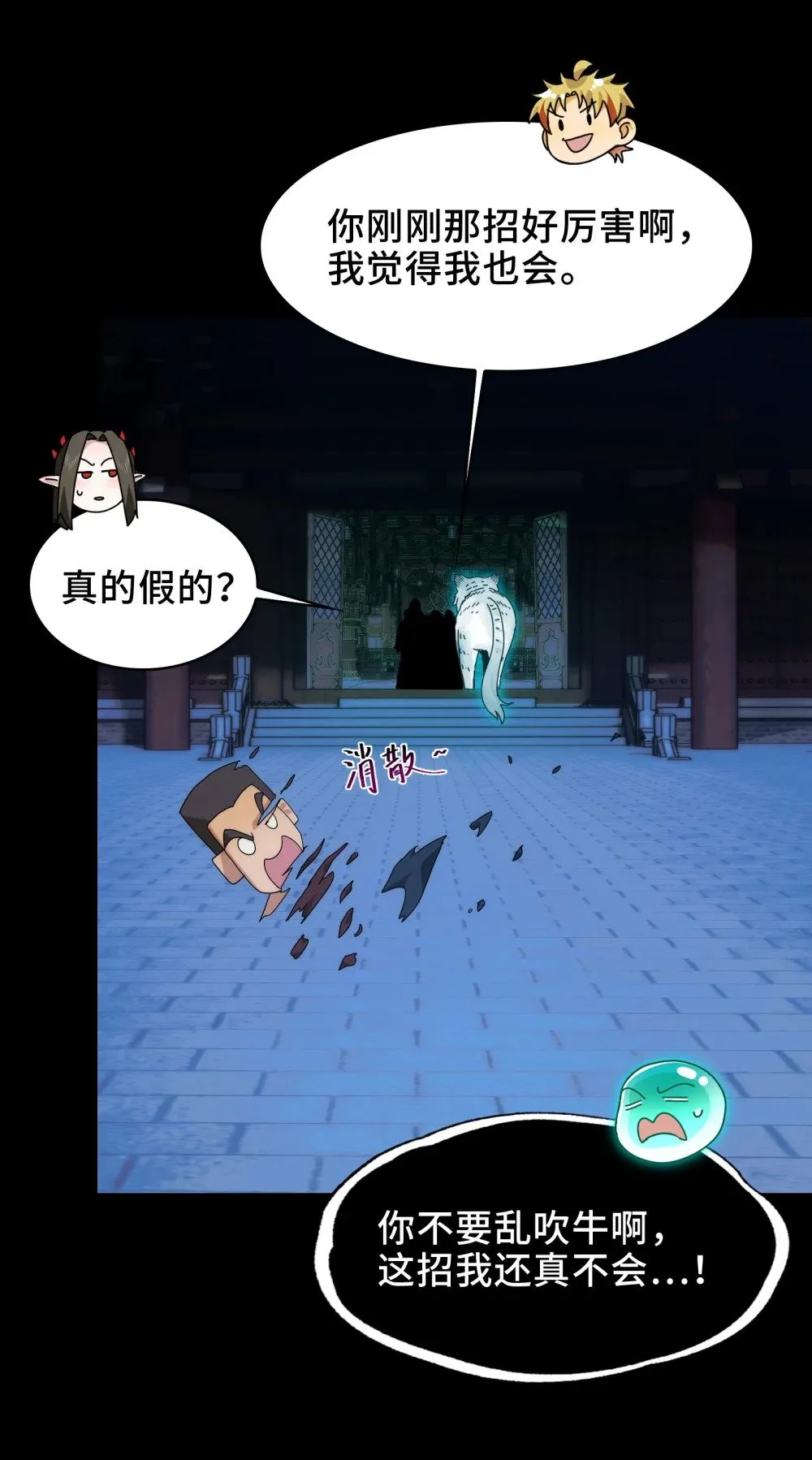 060- 回归人界7