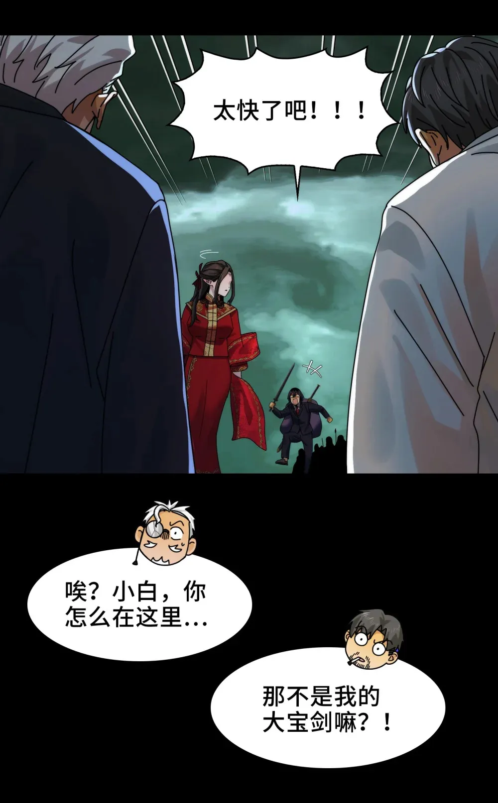 078- 阴兵开道，夫妻重聚36
