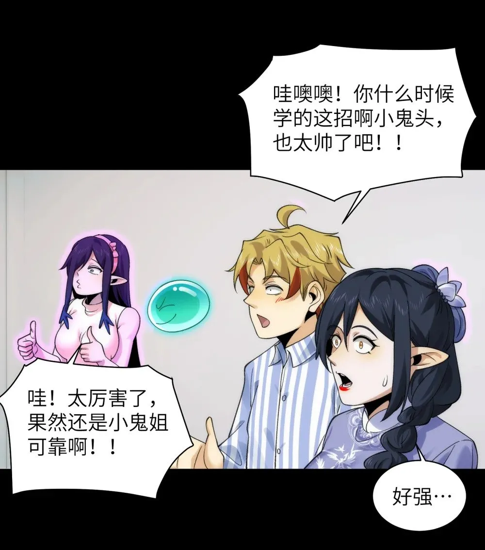 071- 鬼母暴走7
