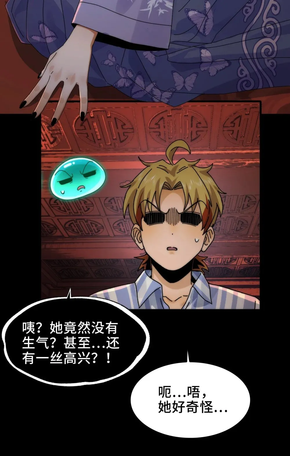 068- 孤独的女鬼8