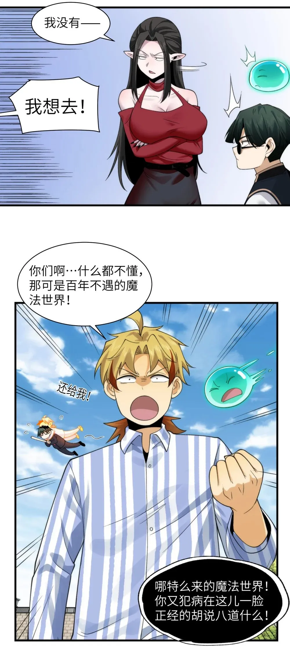 081- 惊现诡异阵法！18