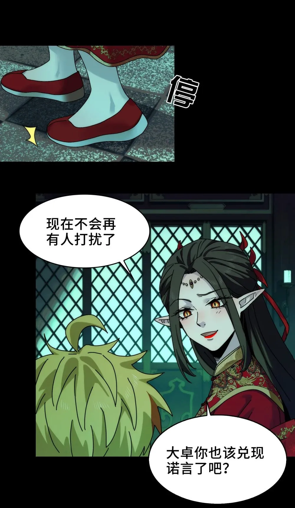 060- 回归人界9