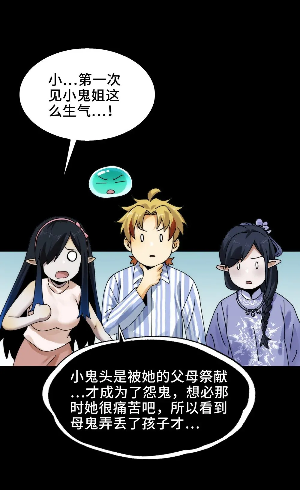 070- 丢失的鬼婴36
