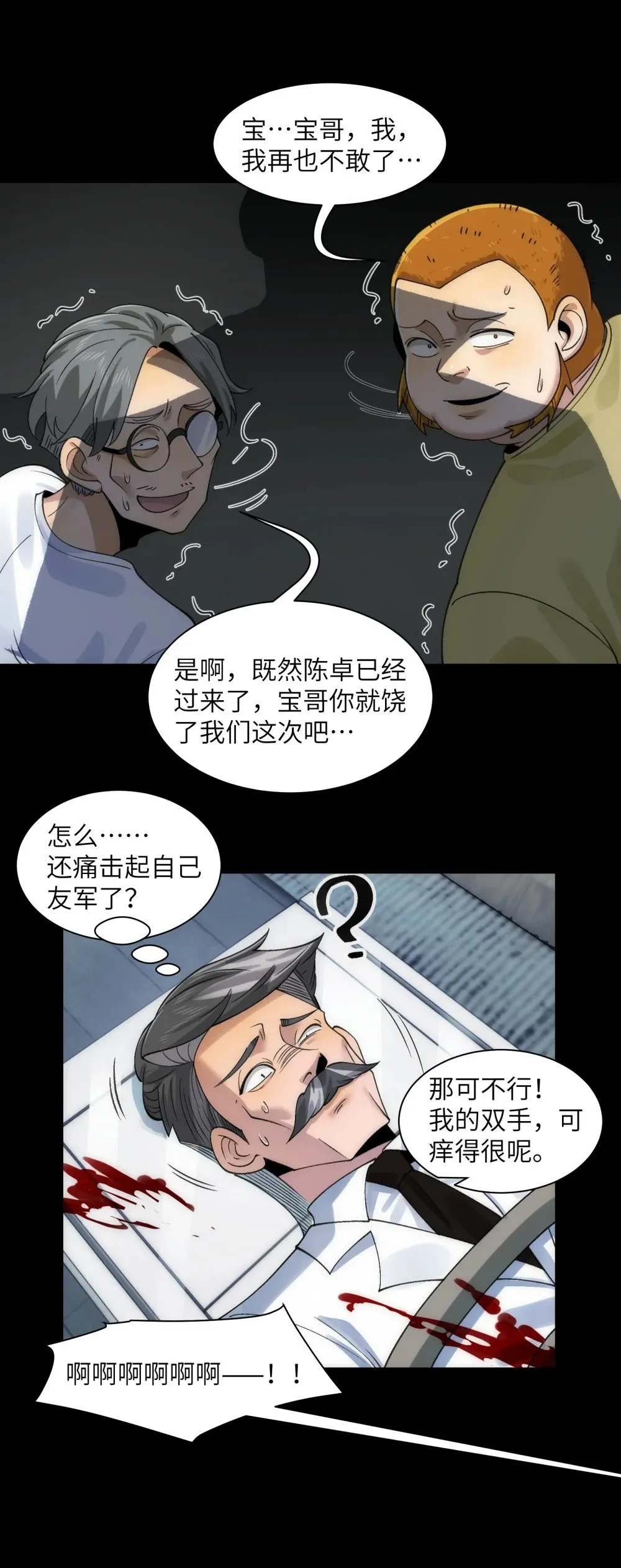 067- 女鬼当场认夫7