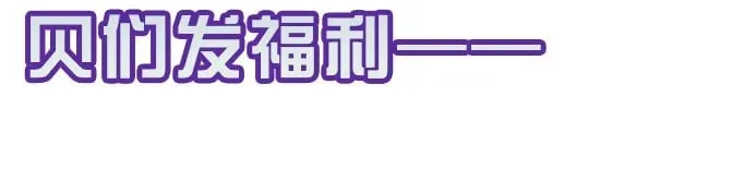 请假条 活动福利5