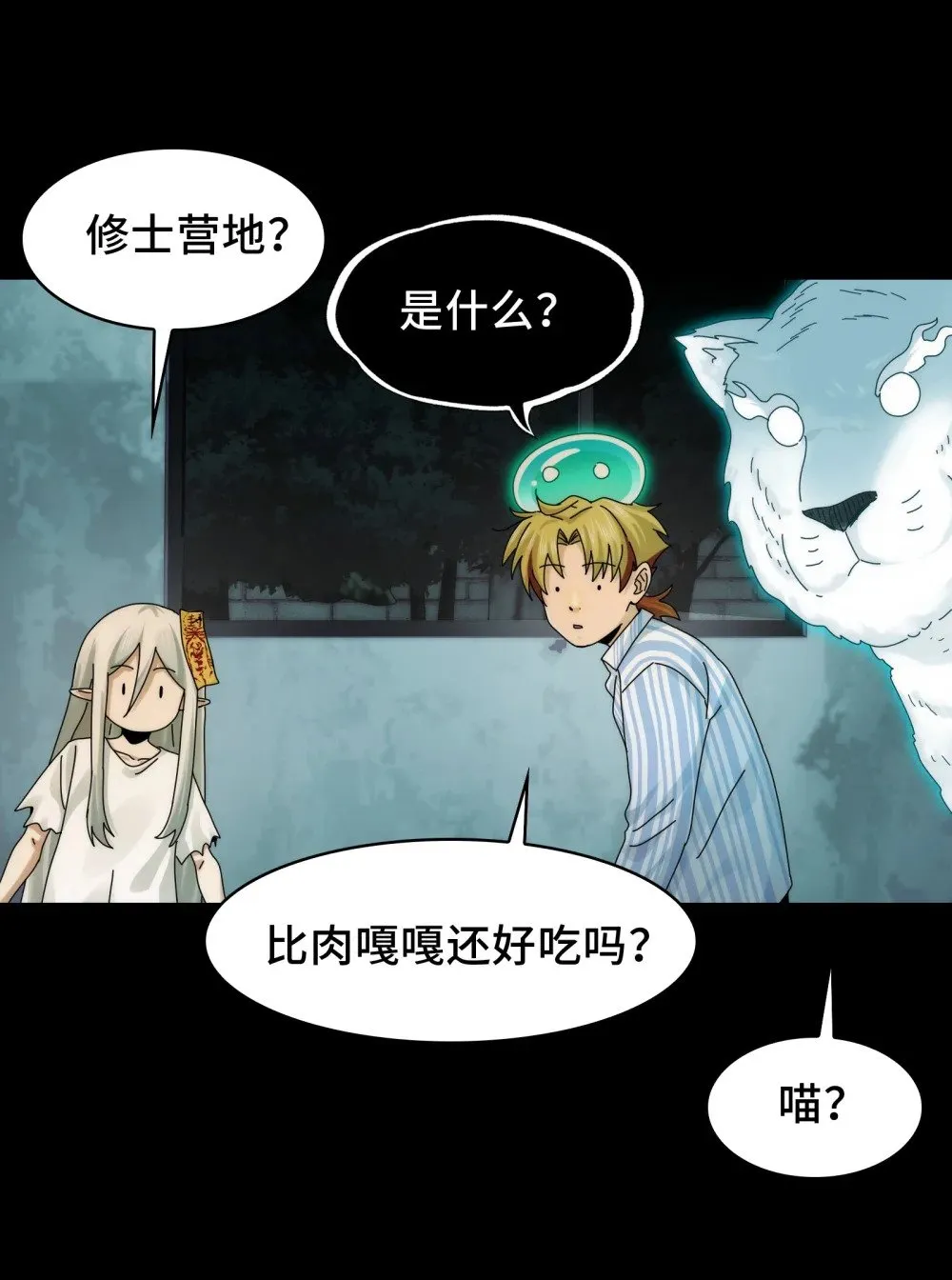 062- 进阶后的第一场试炼26