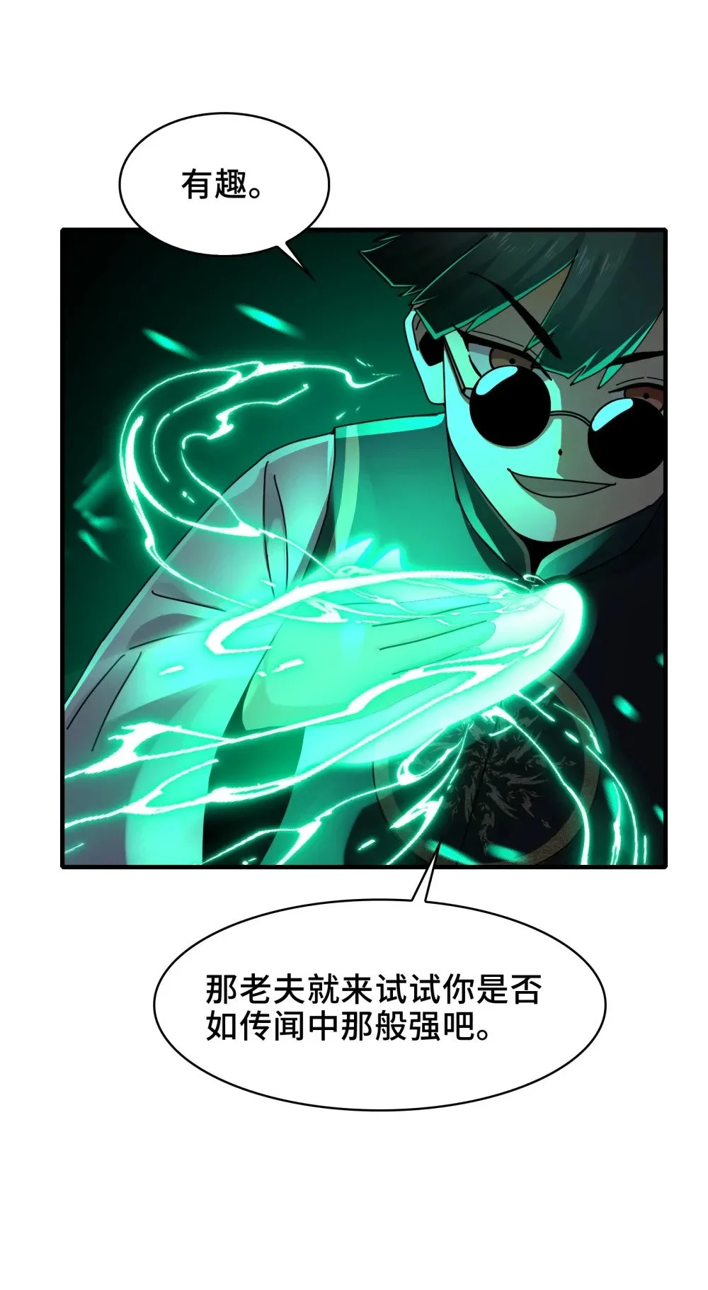 080- 神秘小孩哥的挑衅44