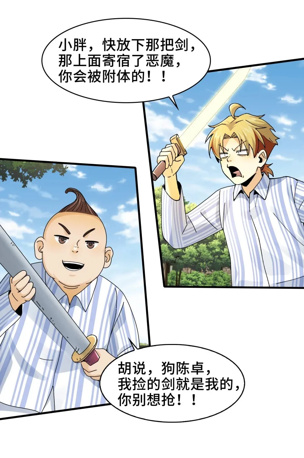 080- 神秘小孩哥的挑衅36