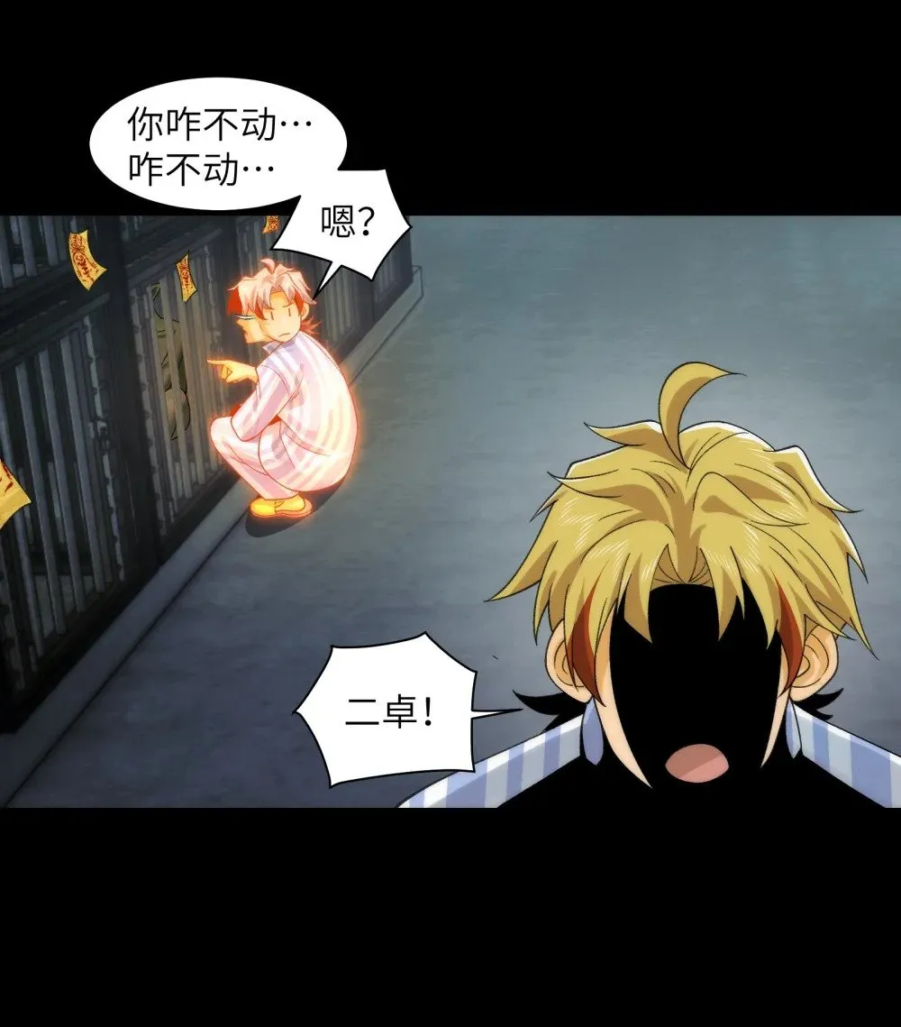 067- 女鬼当场认夫29