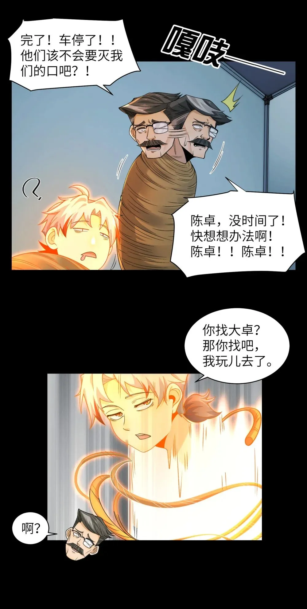 065- 喜提新鬼蜮11