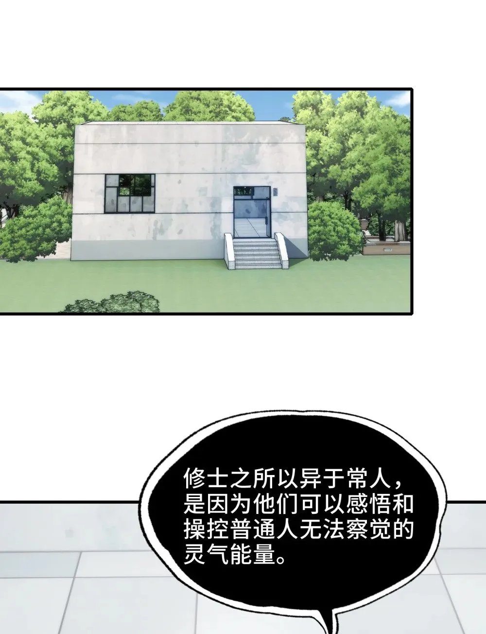 062- 进阶后的第一场试炼1