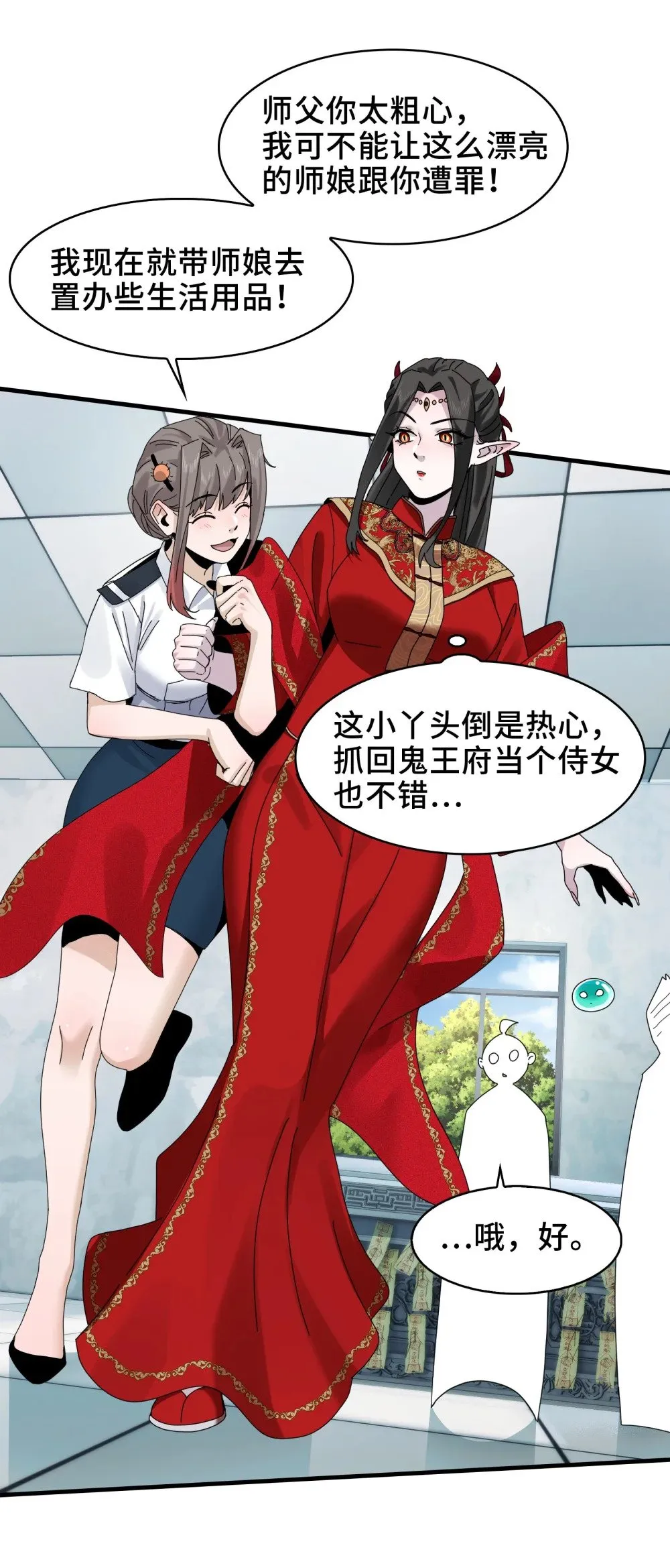 080- 神秘小孩哥的挑衅22