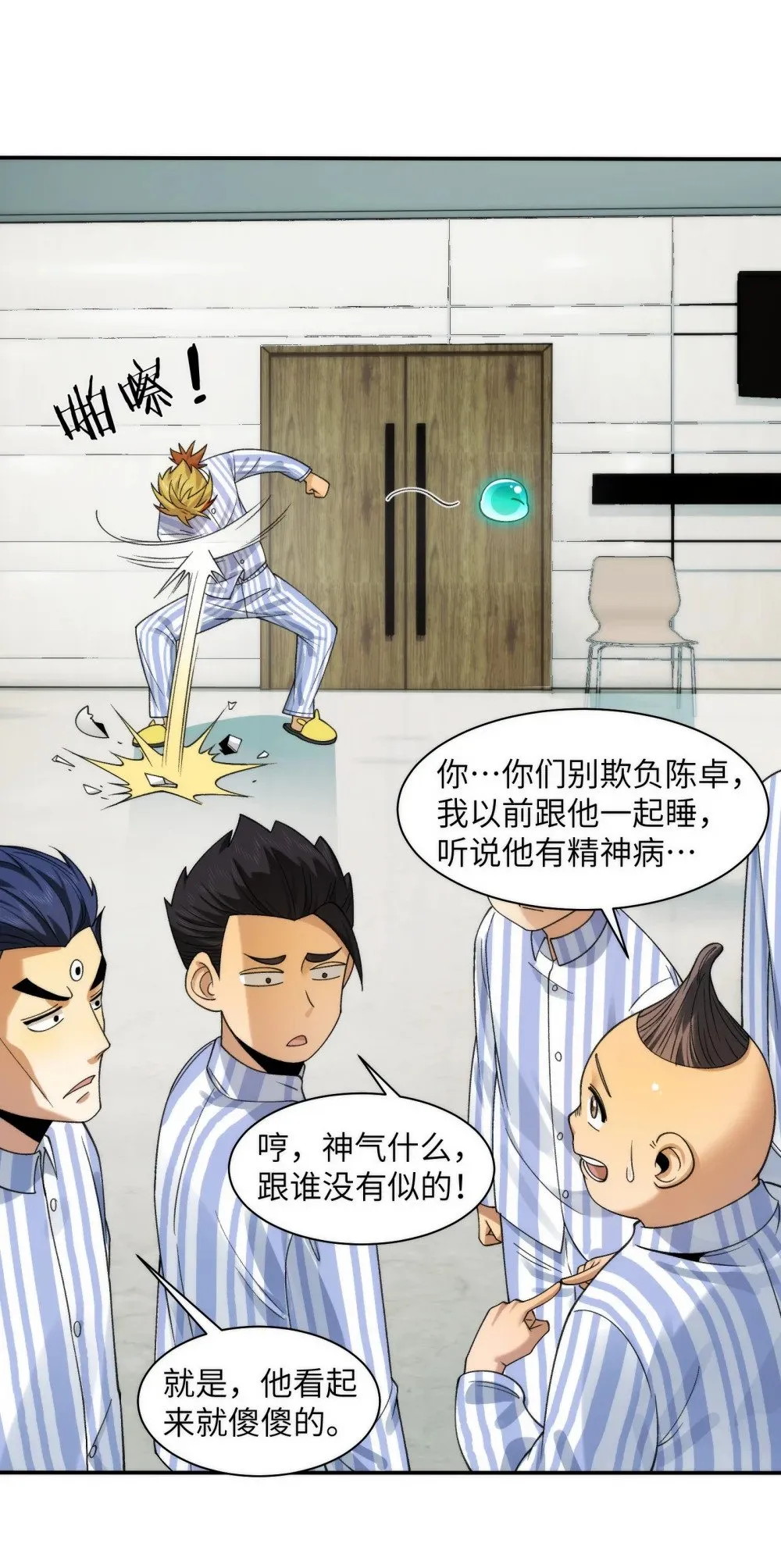 061- 开启新征程37