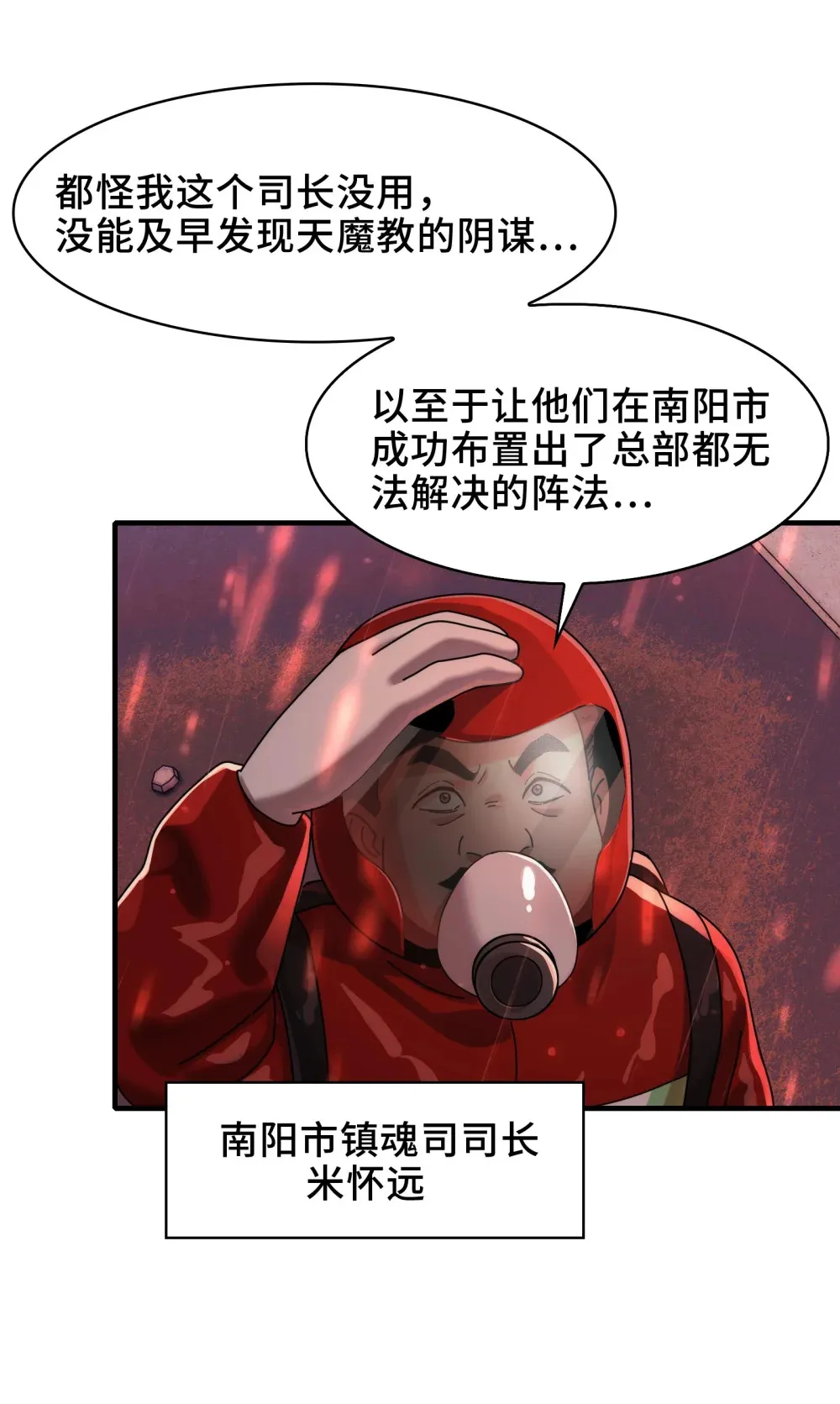 082- 人间炼狱15
