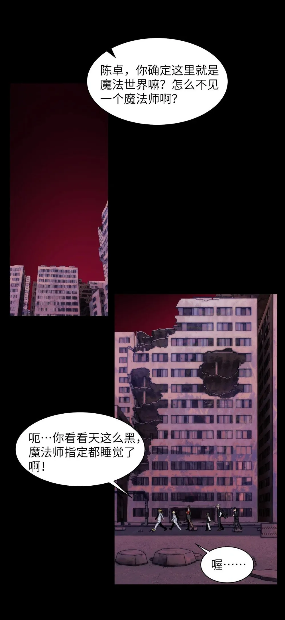 085- 鬼魅旅店2