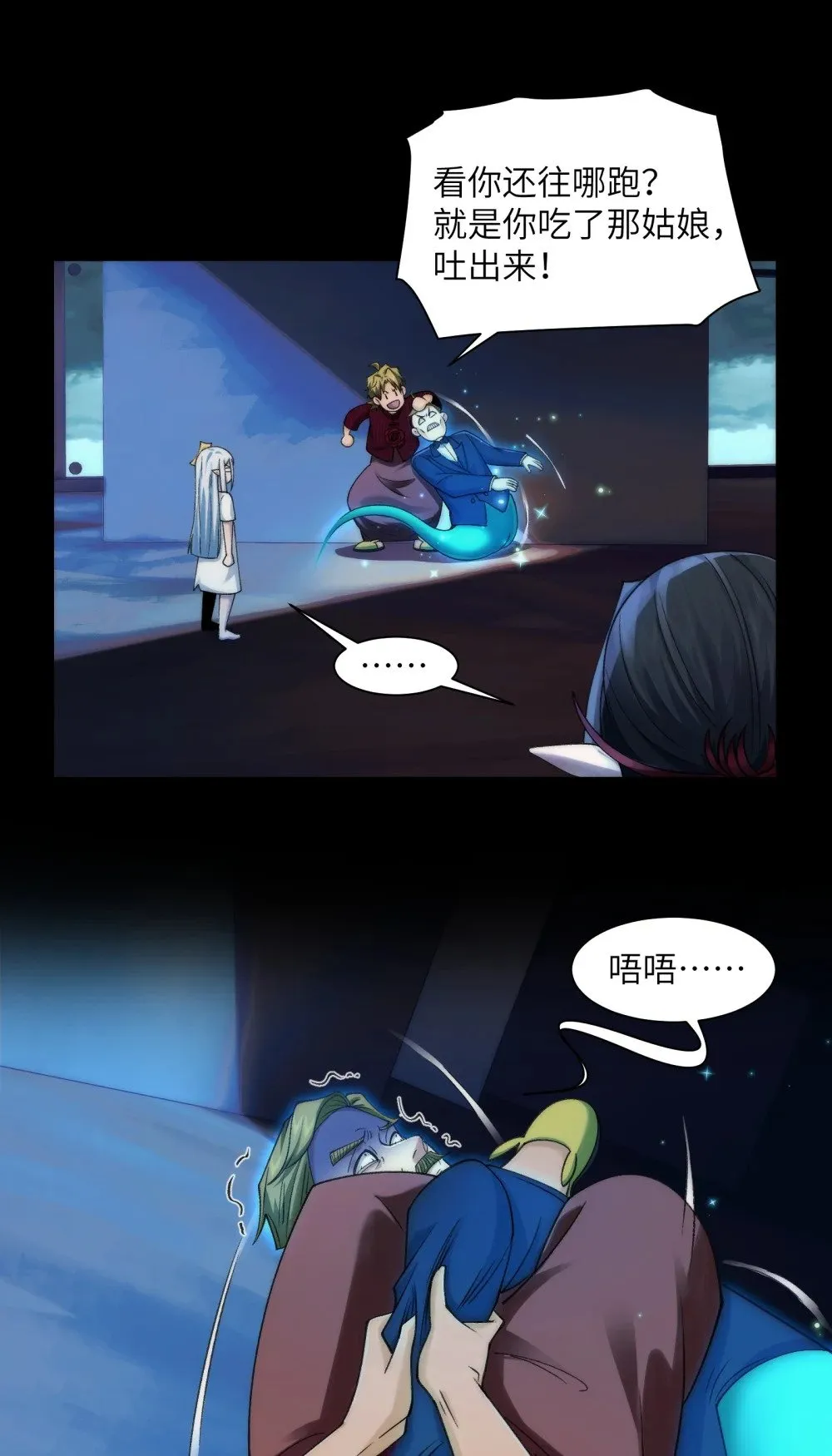 055- 用拳头说话！31