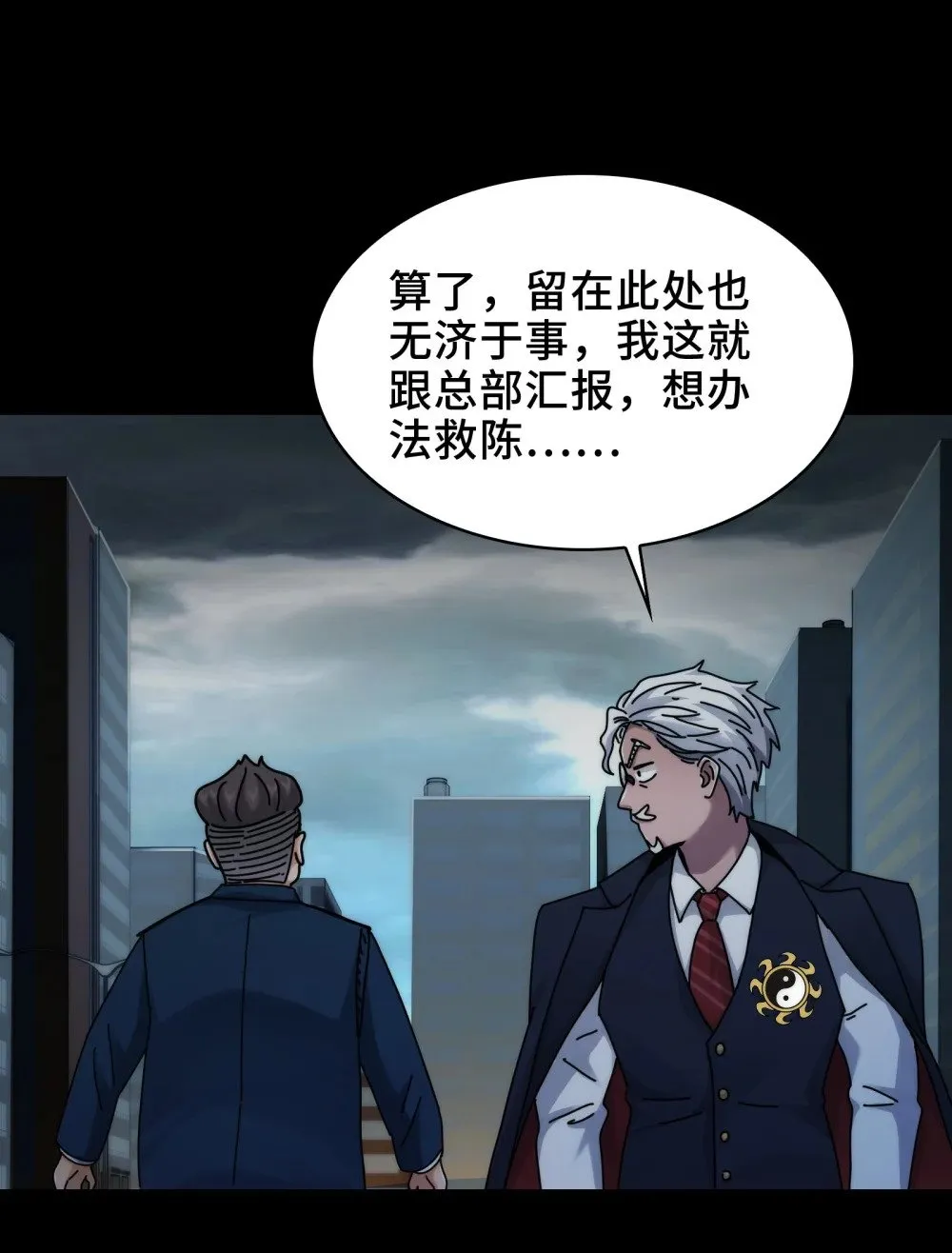 060- 回归人界43