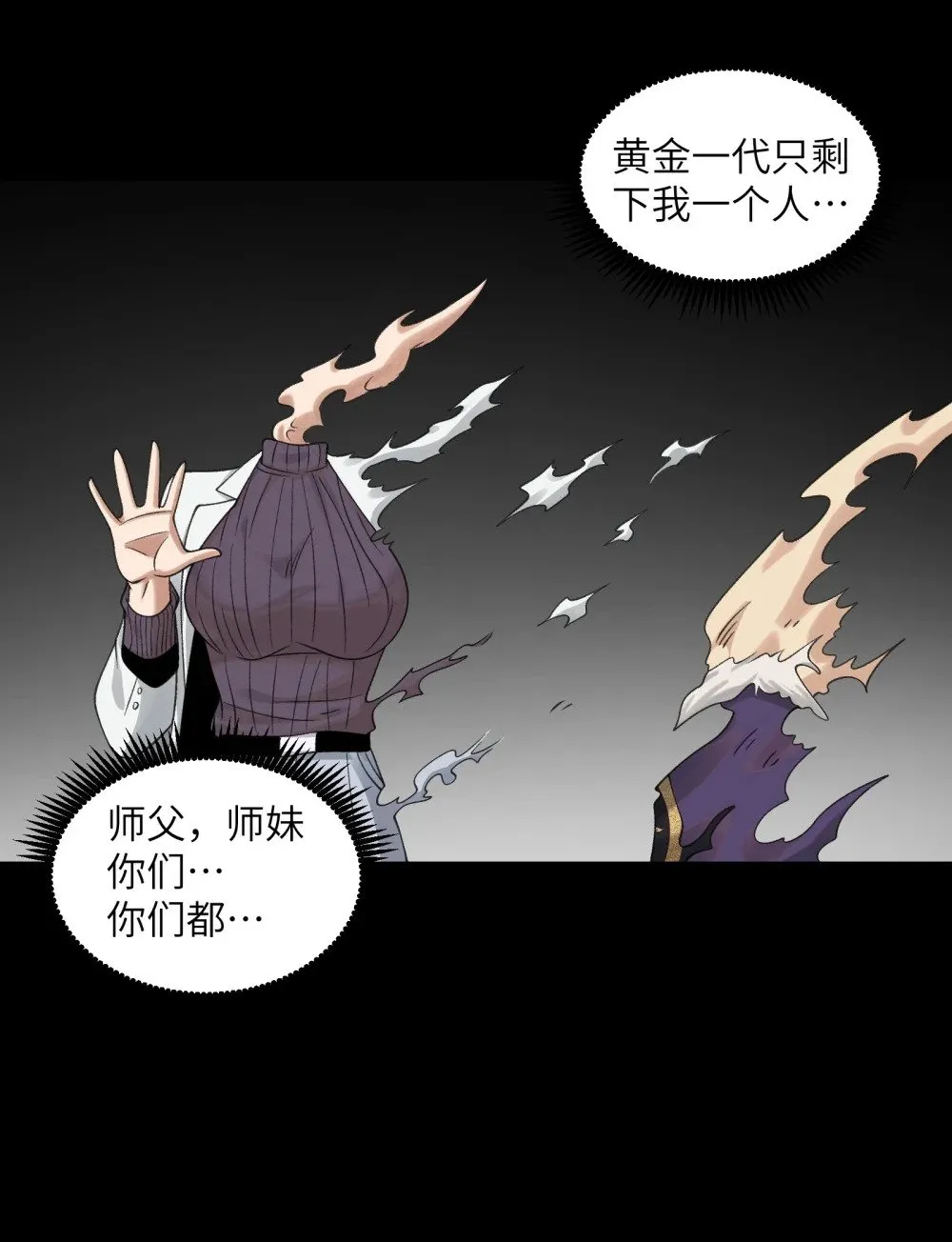 089- 天降娇娘53