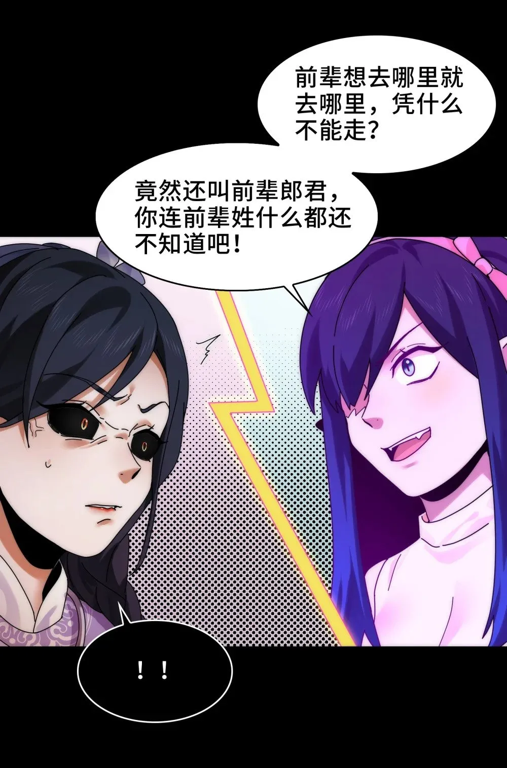 068- 孤独的女鬼17