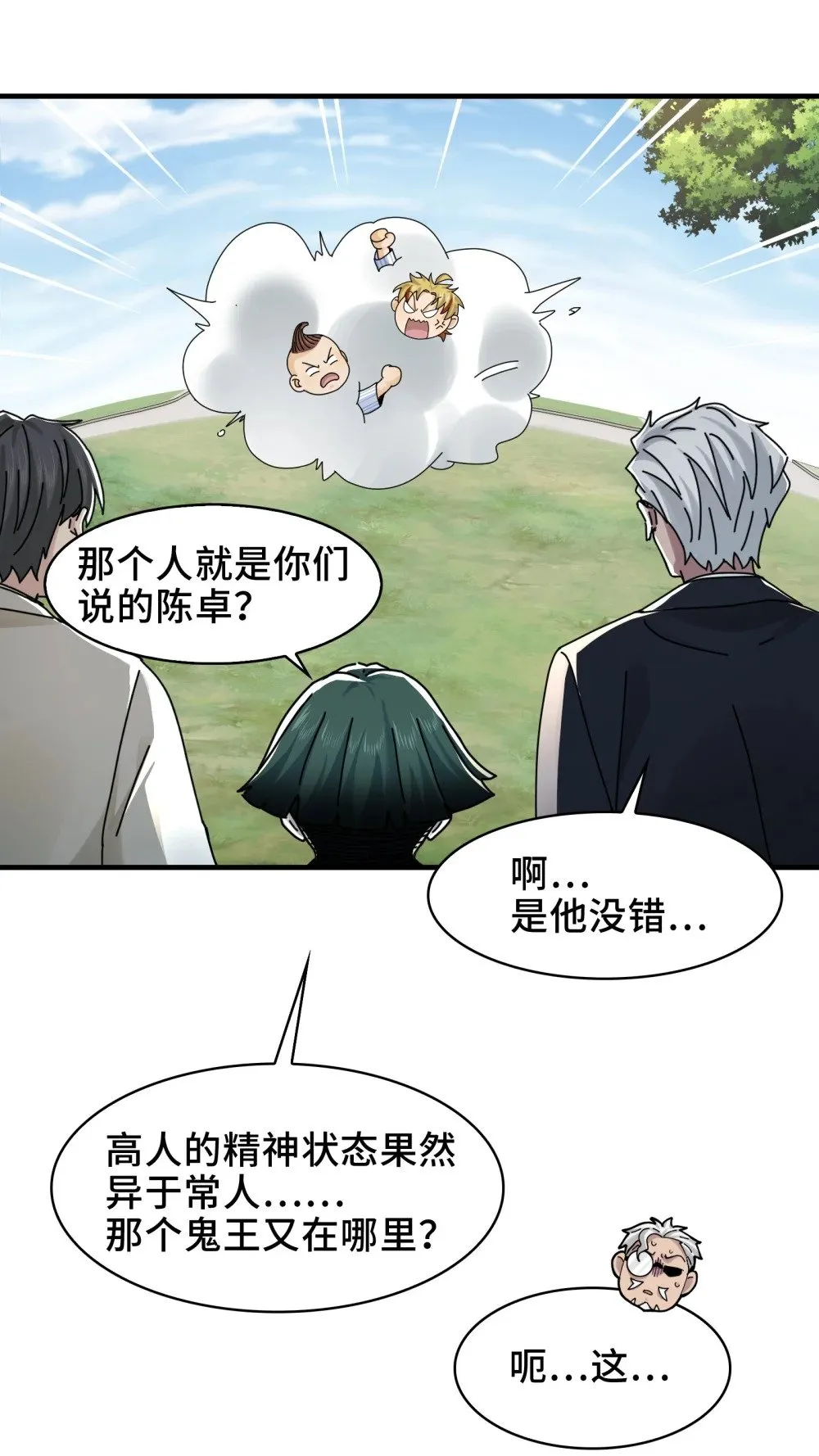 080- 神秘小孩哥的挑衅40