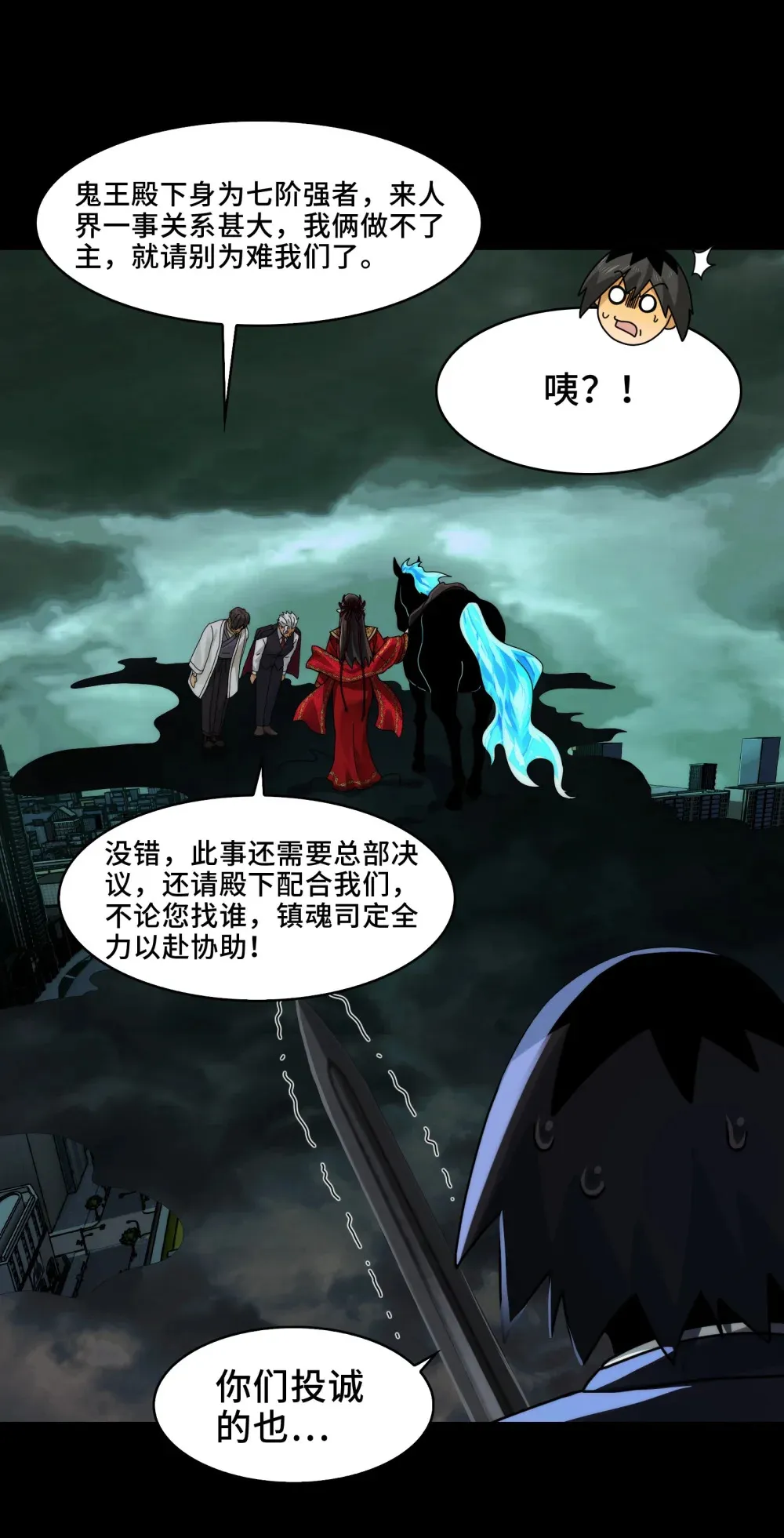 078- 阴兵开道，夫妻重聚35