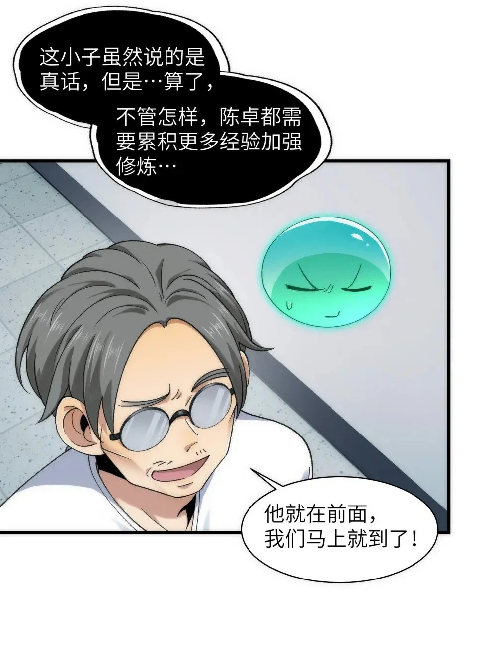 067- 女鬼当场认夫15