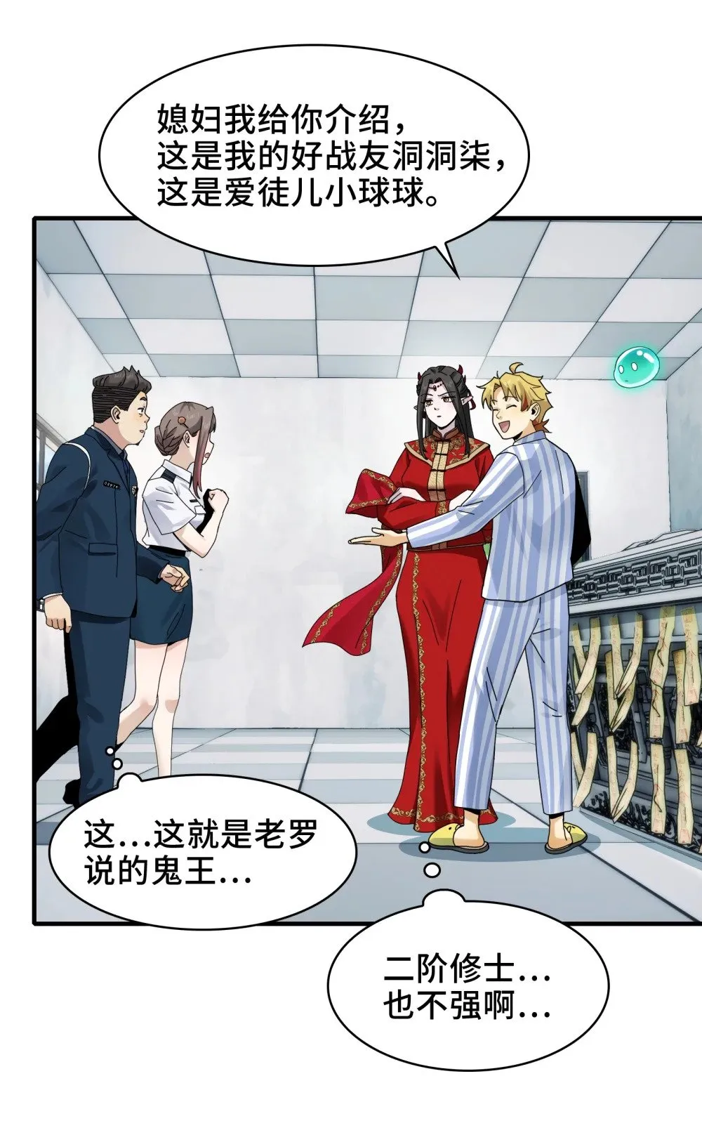080- 神秘小孩哥的挑衅17