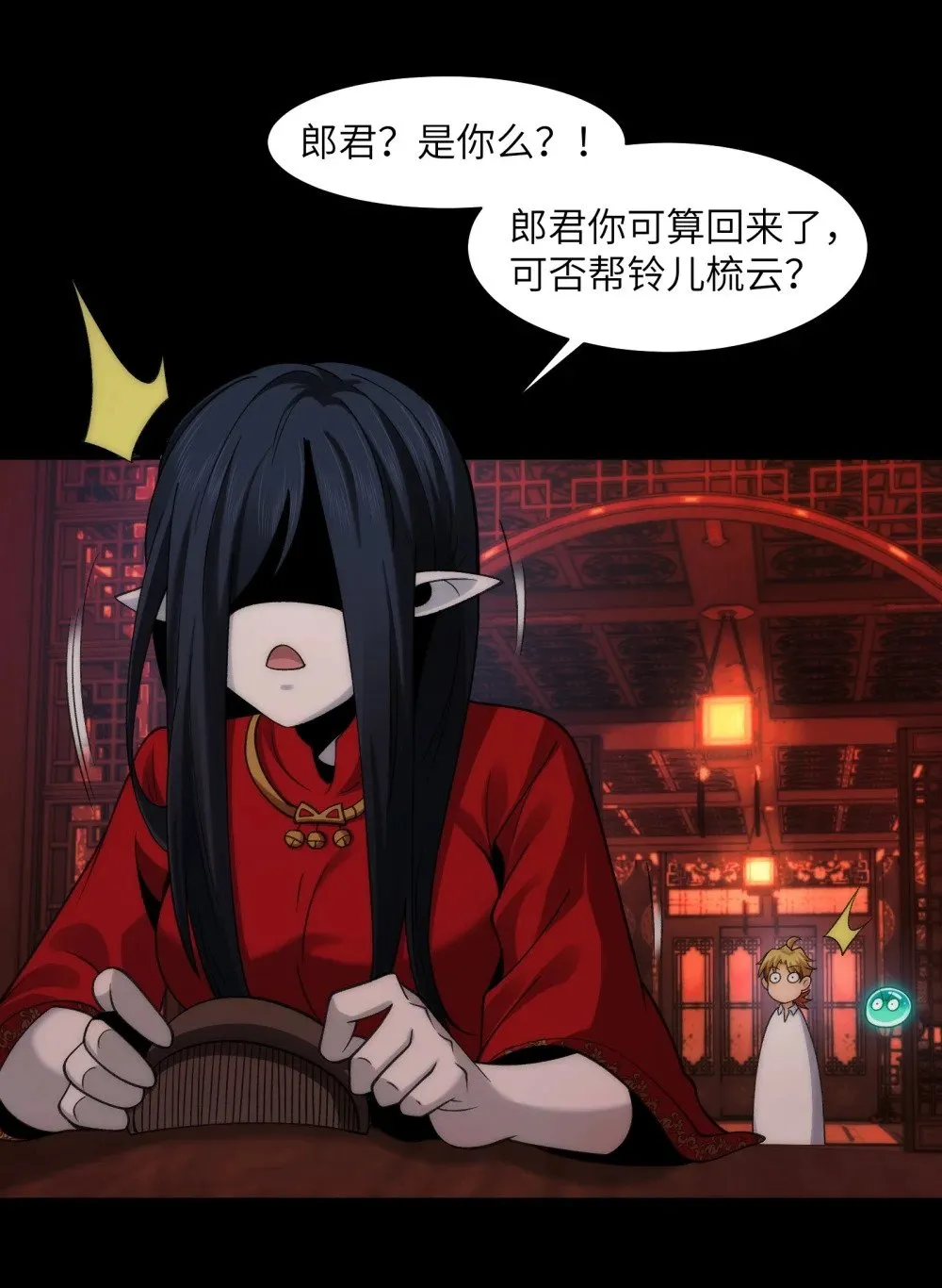 067- 女鬼当场认夫34