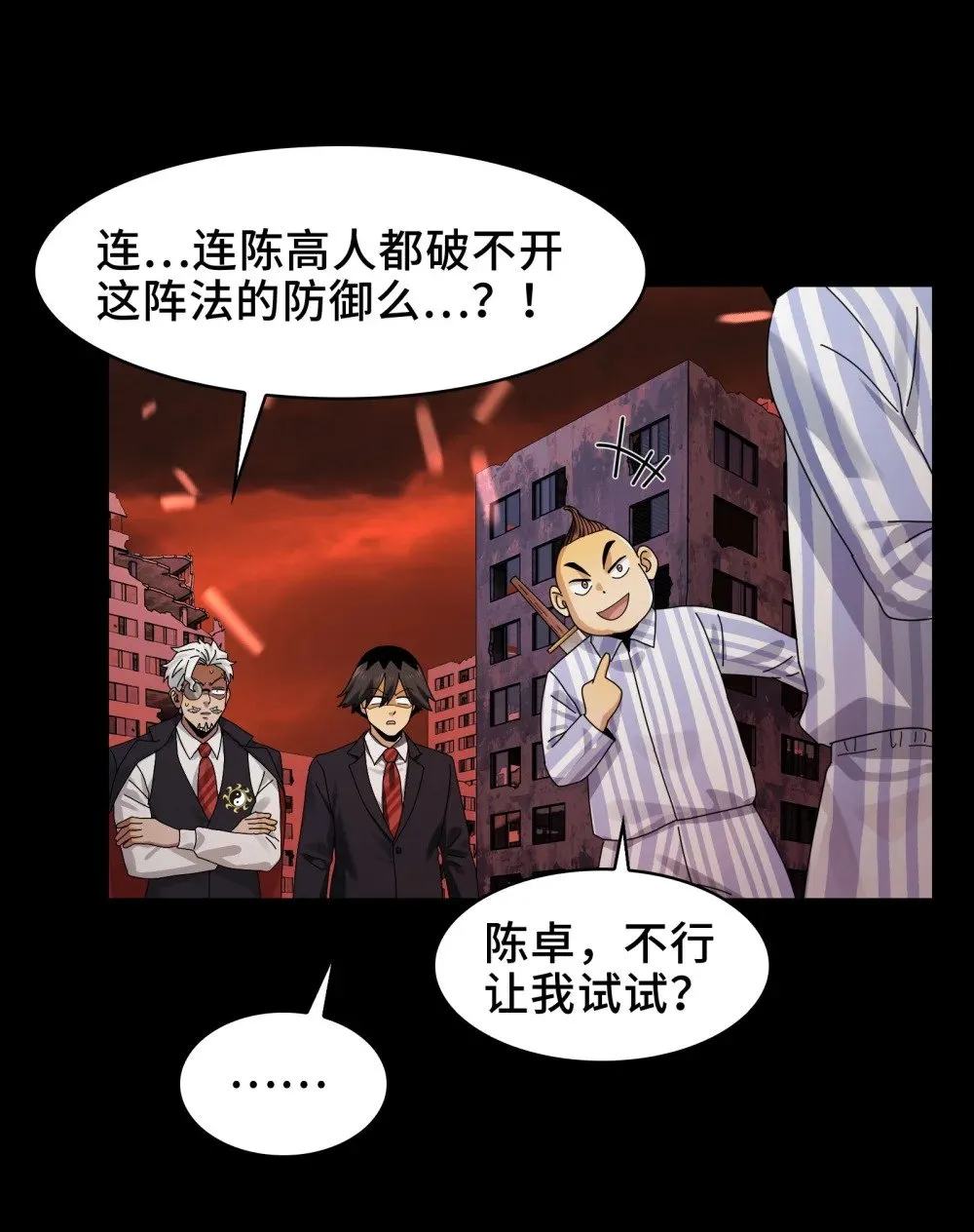 084- 血的世界38