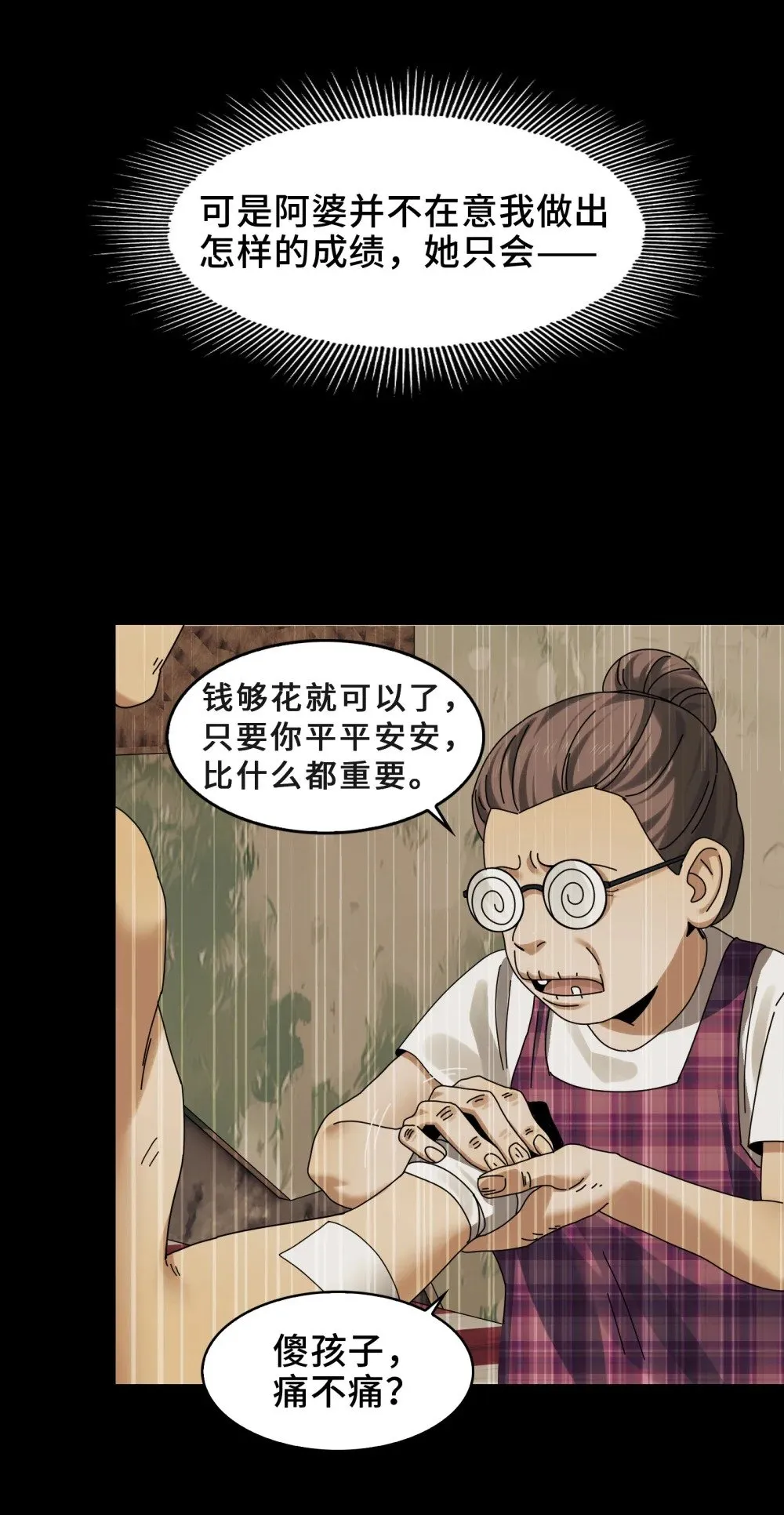 076- 非死不可的理由27