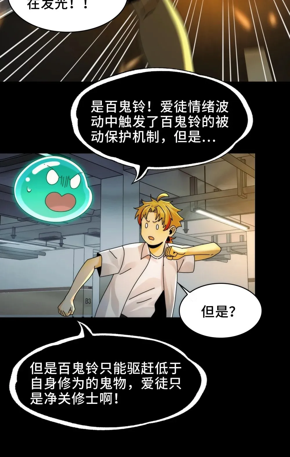 064- 消失的十四楼11