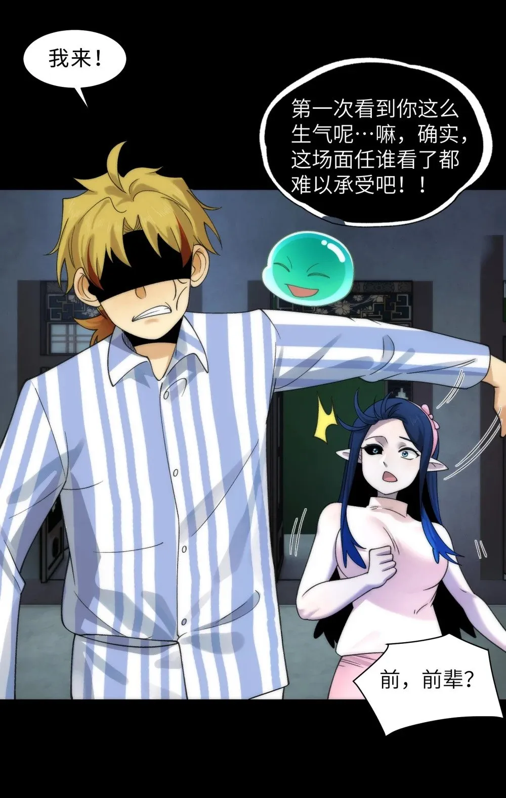 073- 惨绝人寰的“认亲”28
