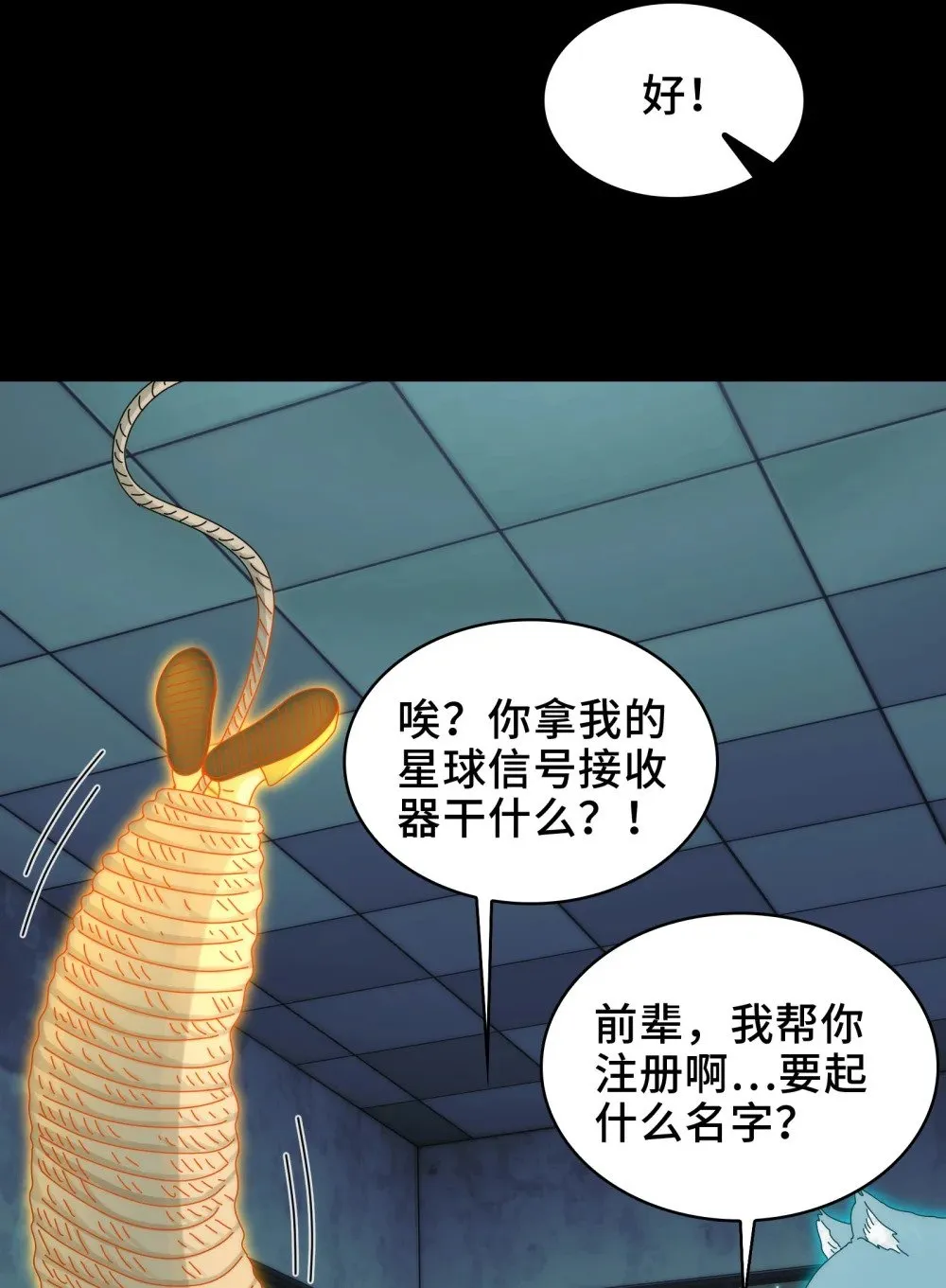 062- 进阶后的第一场试炼29