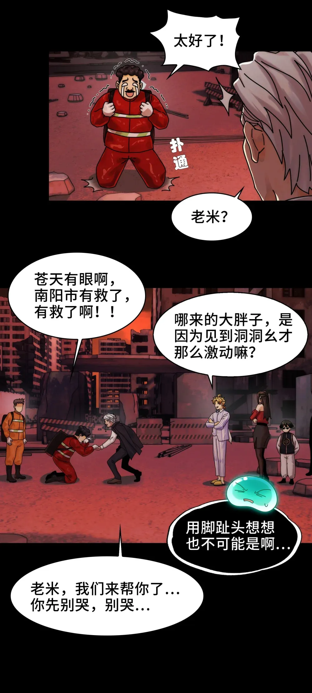 082- 人间炼狱41