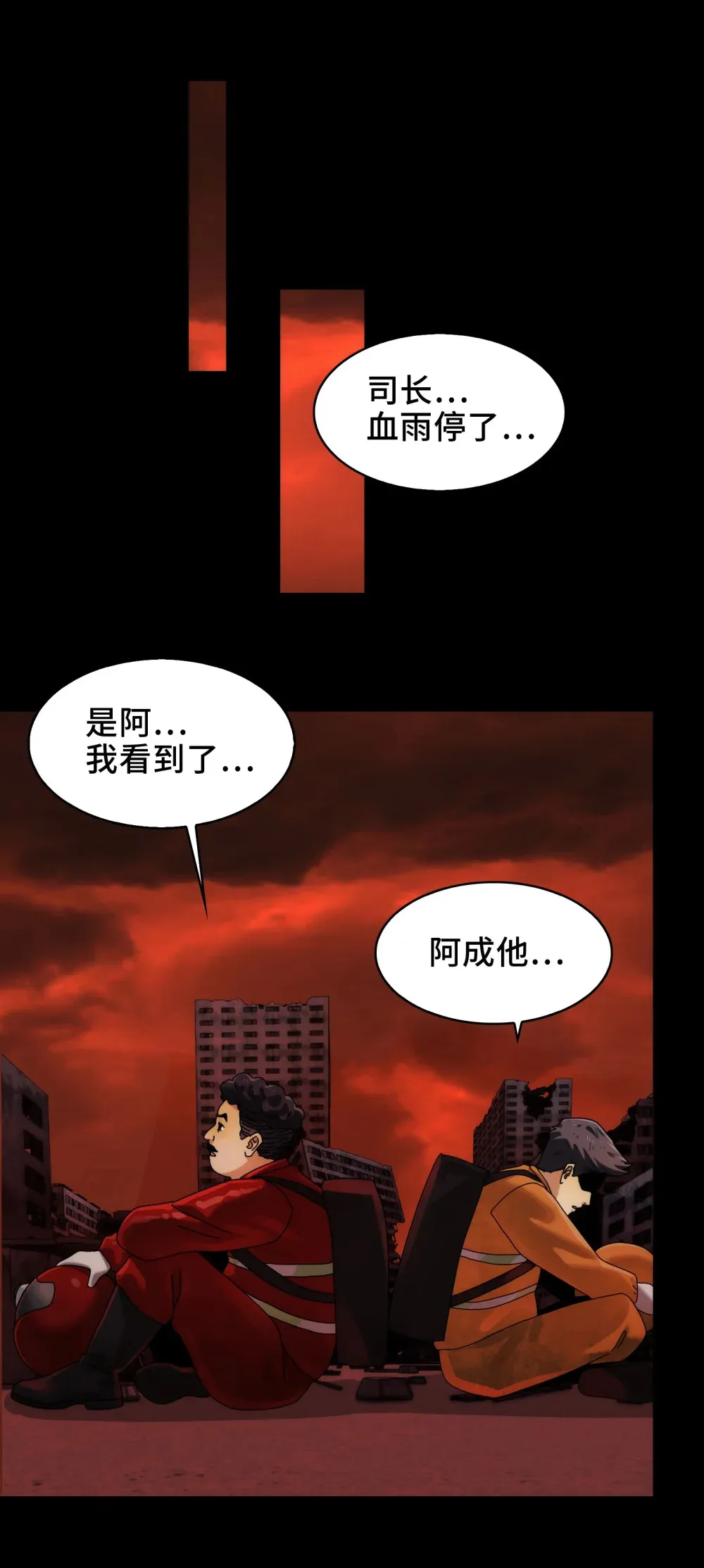 082- 人间炼狱33