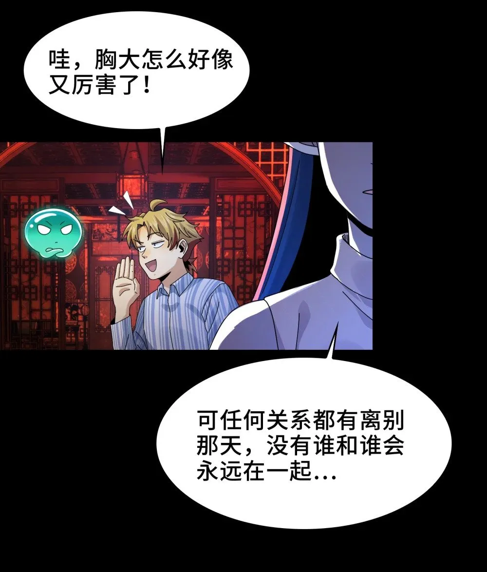 068- 孤独的女鬼29