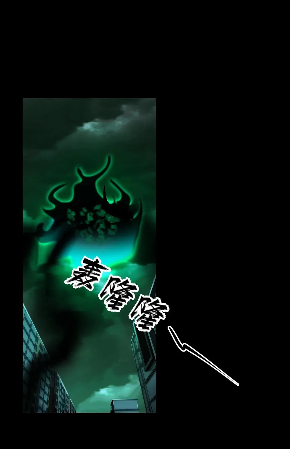 078- 阴兵开道，夫妻重聚11