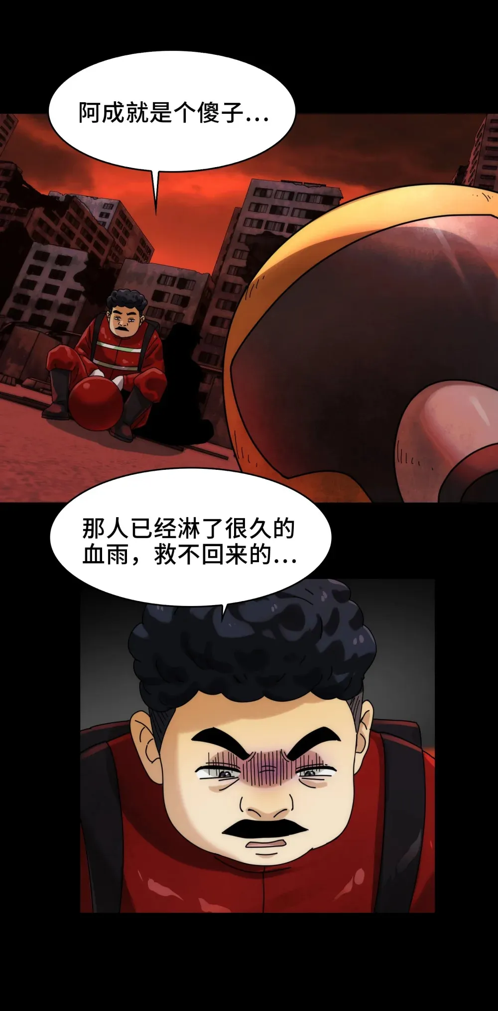 082- 人间炼狱34