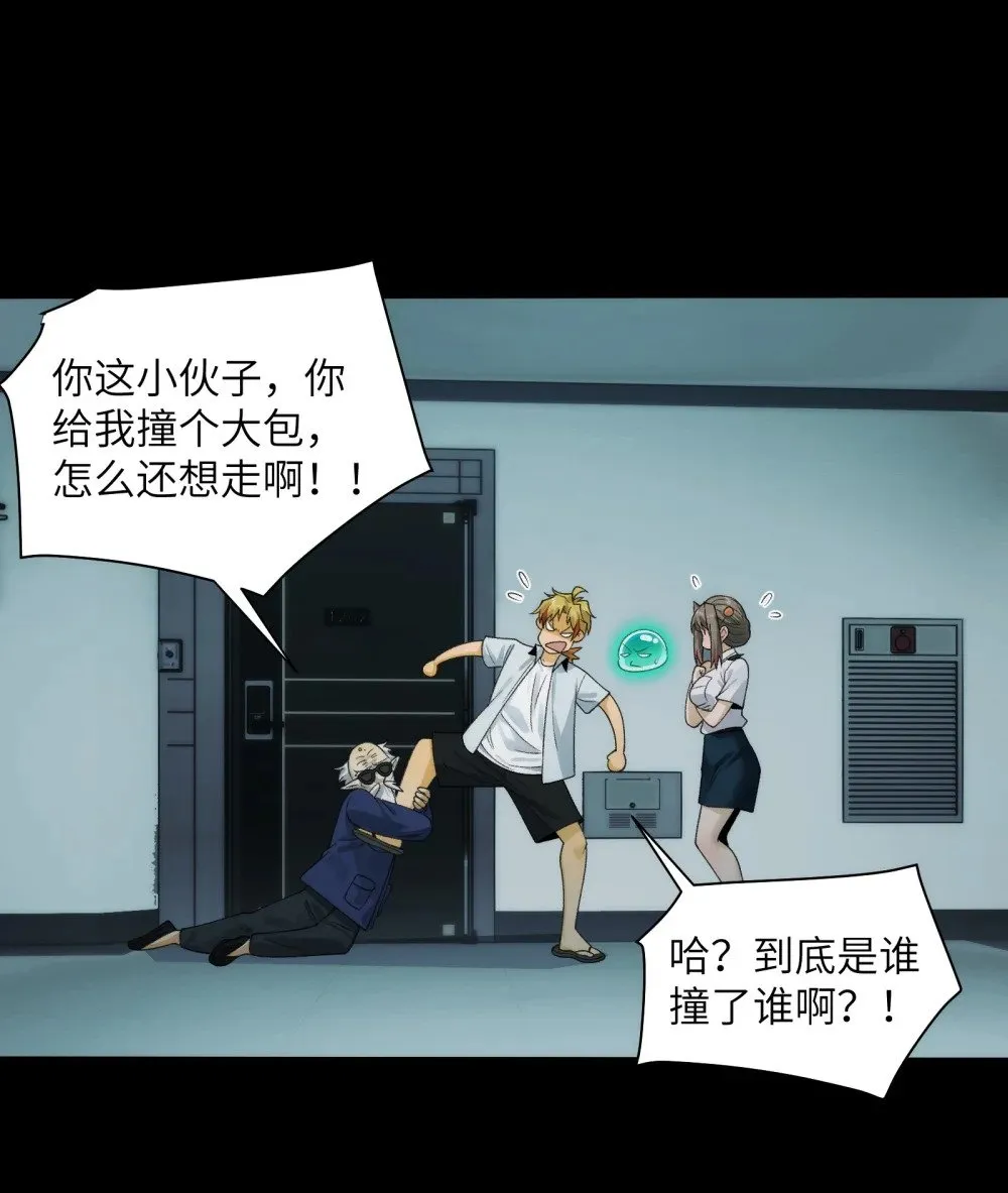 065- 喜提新鬼蜮17
