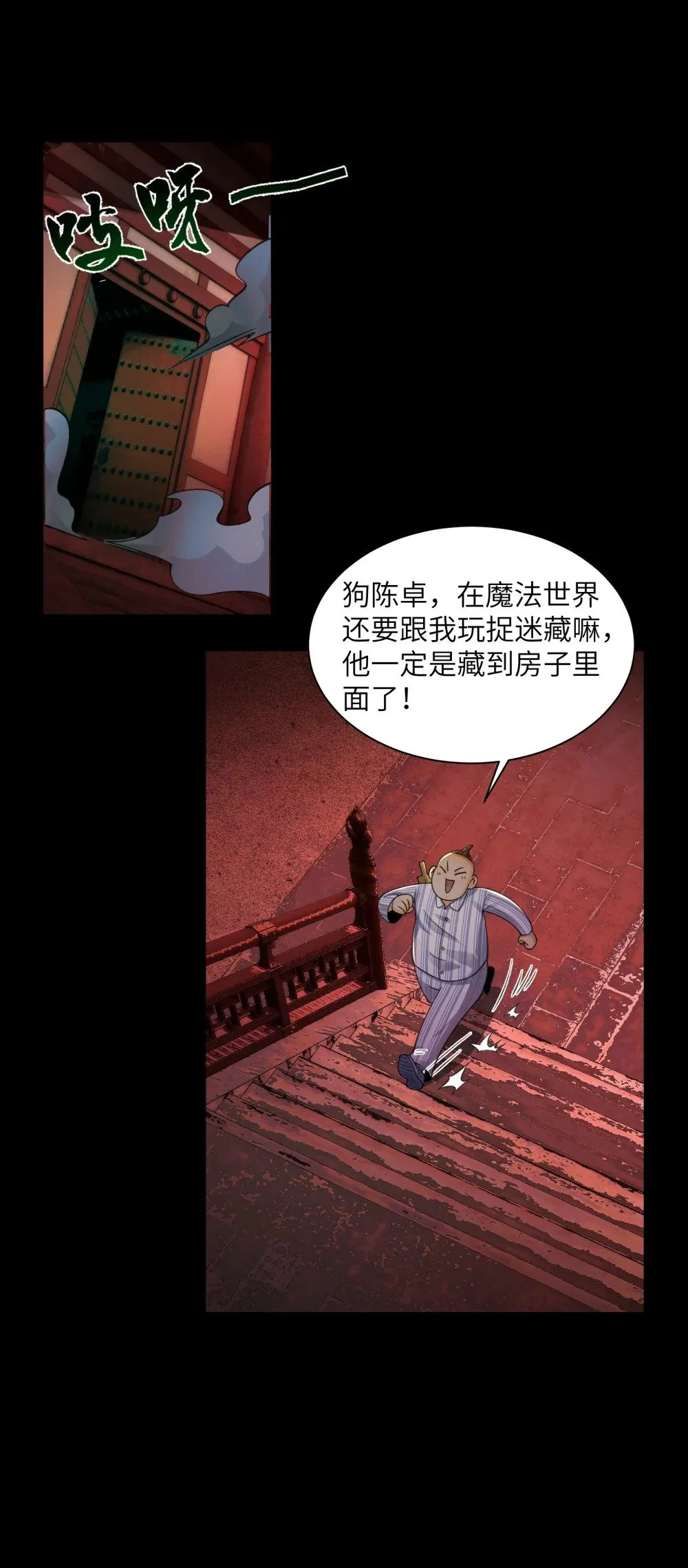 089- 天降娇娘7