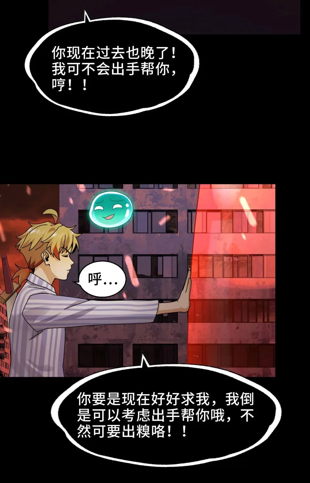 084- 血的世界41