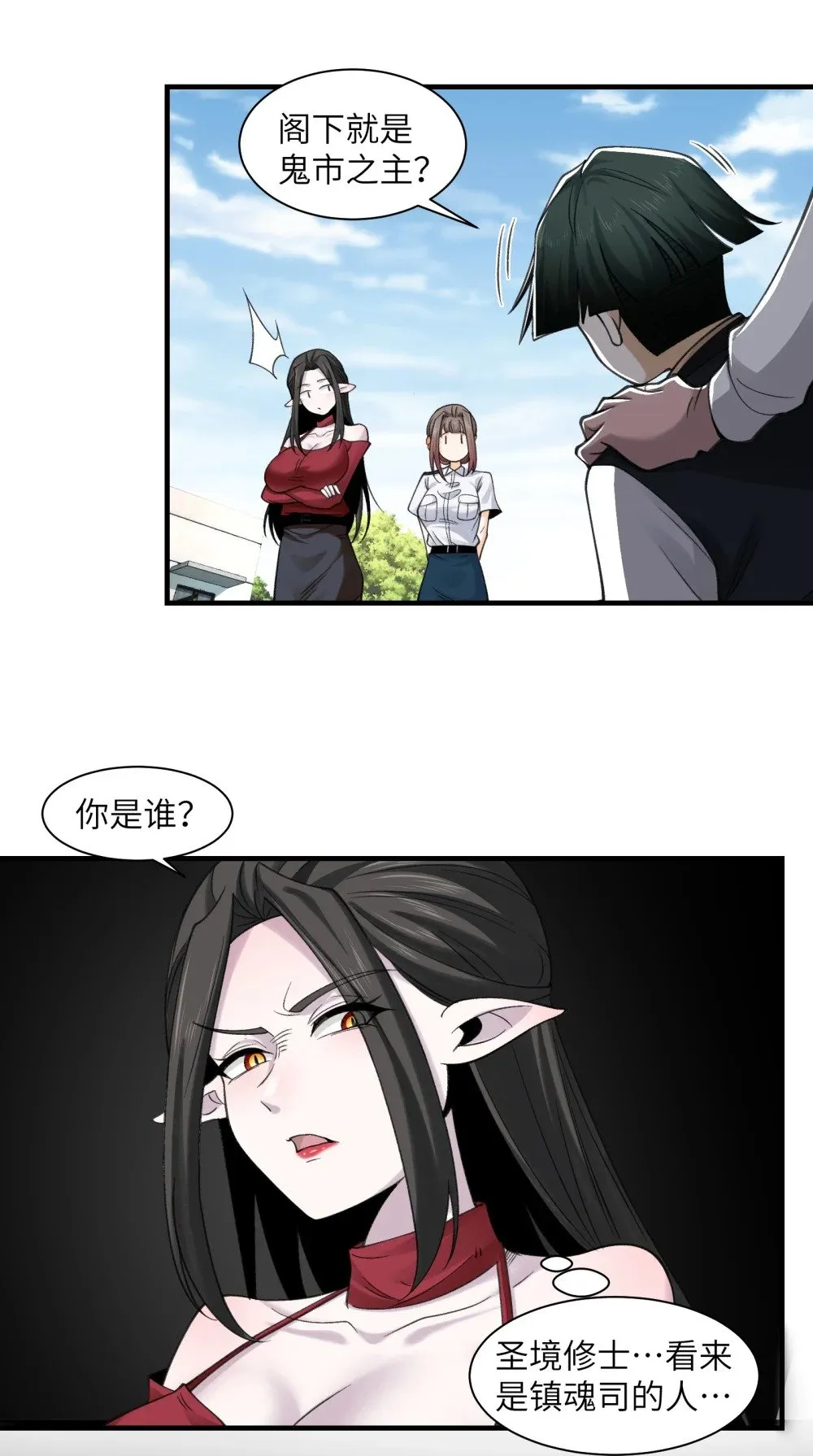081- 惊现诡异阵法！9