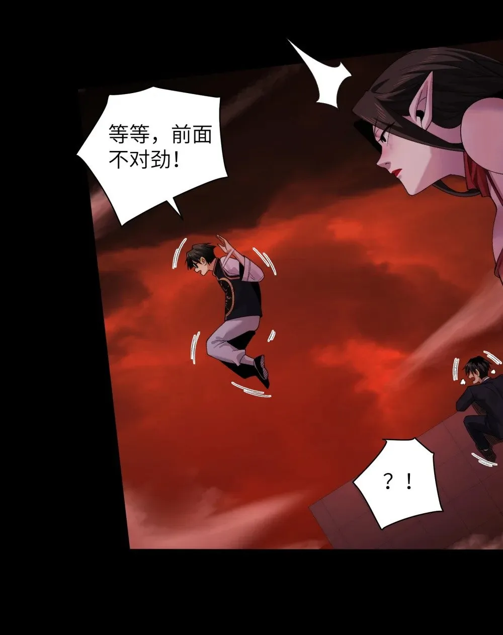 089- 天降娇娘18